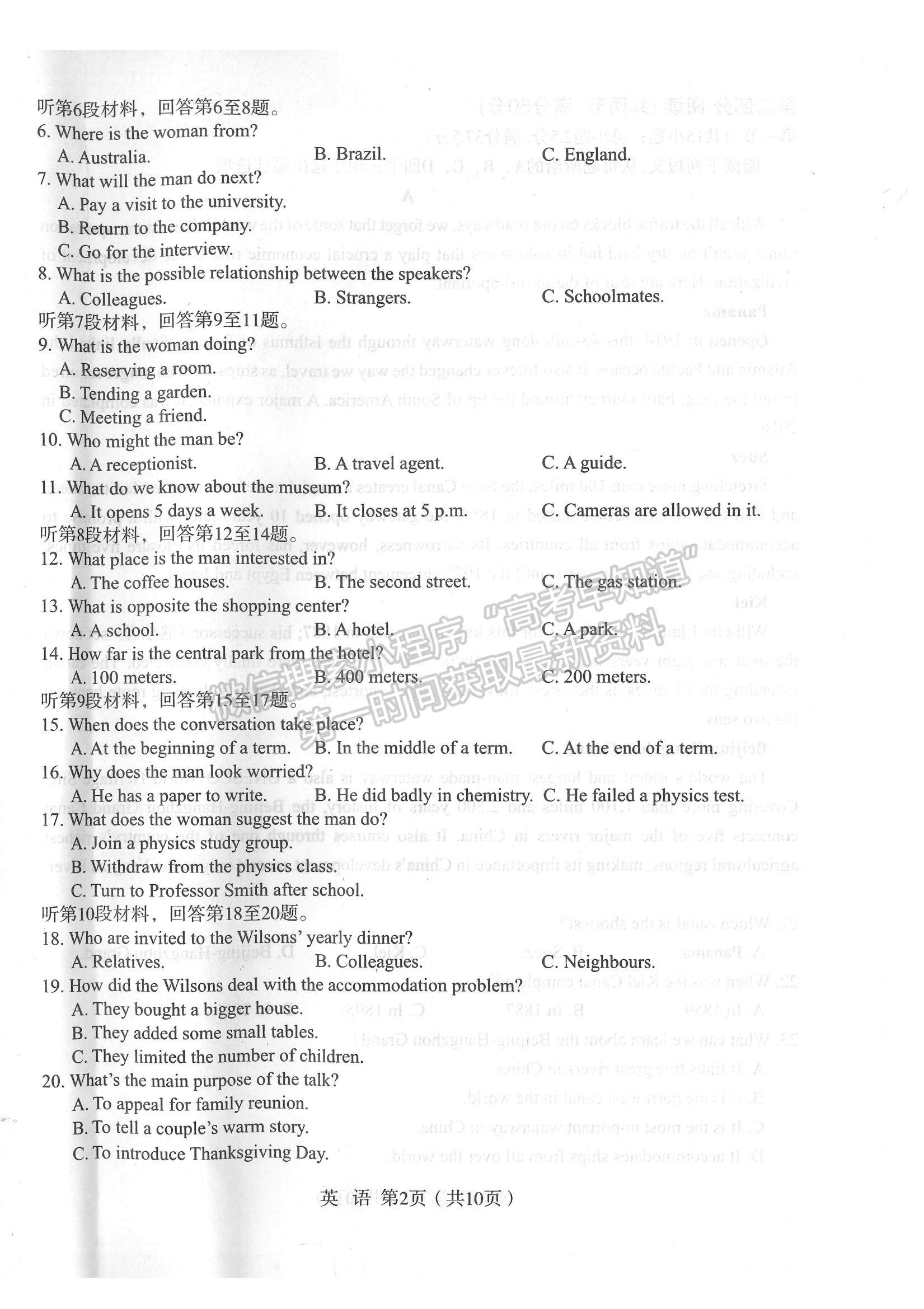 2021石家莊市高三教學(xué)質(zhì)量檢測(cè)（二）英語(yǔ)試題及參考答案