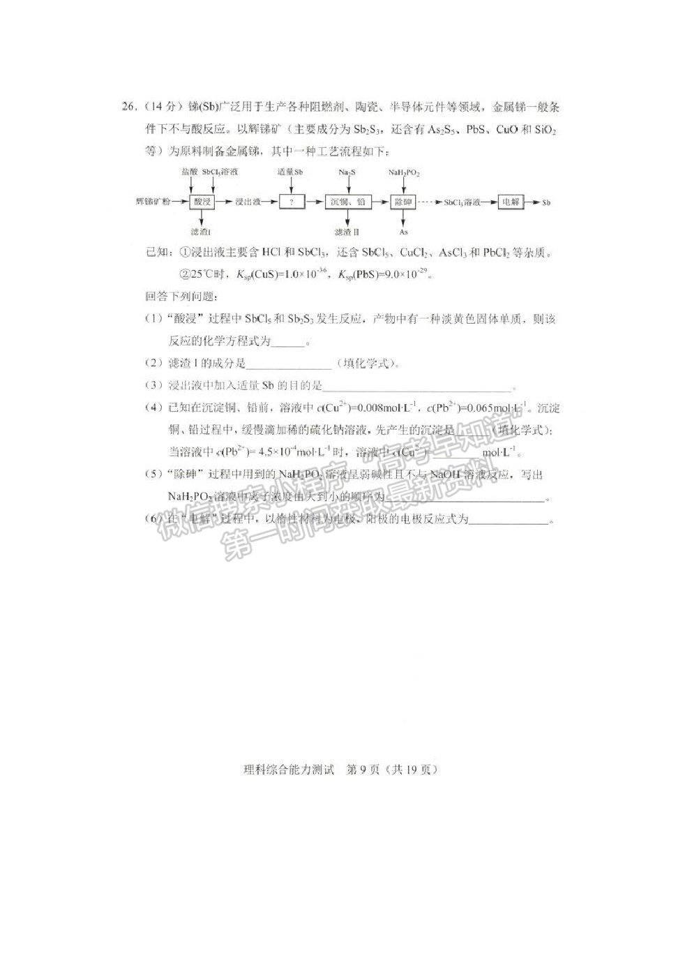 2021長春市高三質(zhì)量監(jiān)測（四）理綜試題及參考答案