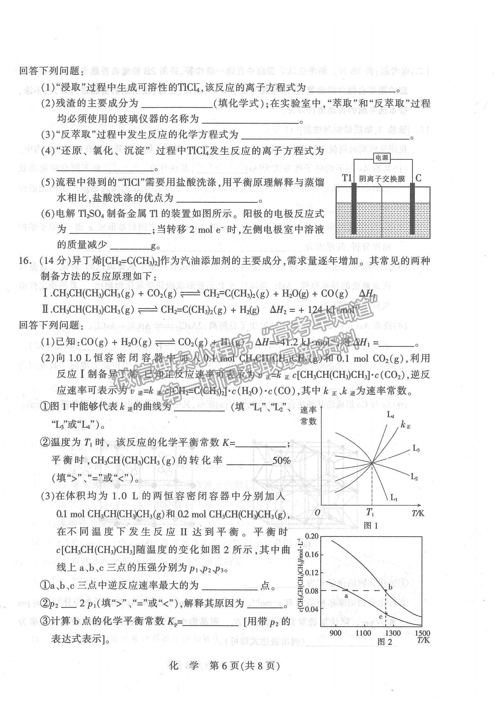 2021石家莊市高三教學質(zhì)量檢測（二）化學試題及參考答案