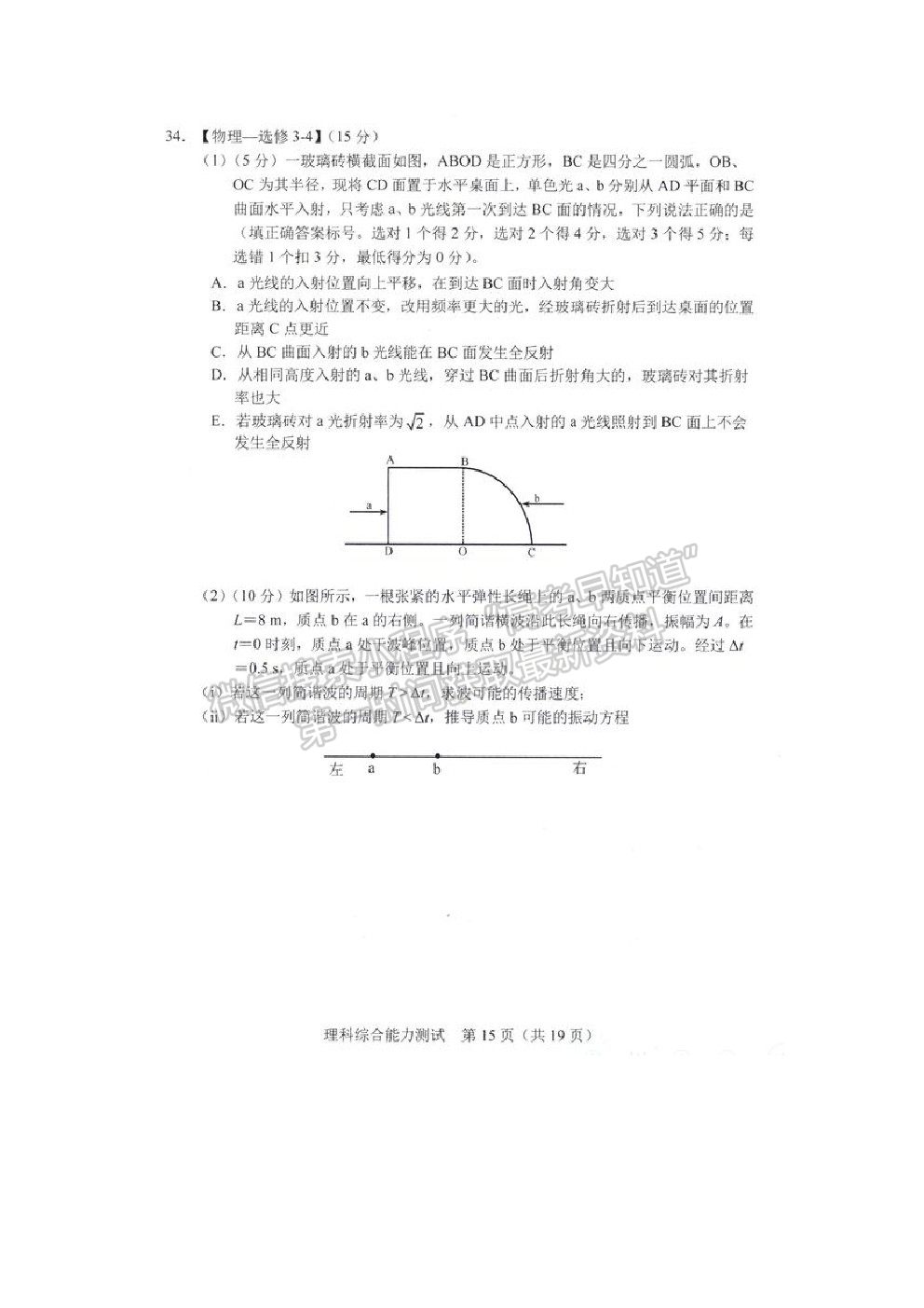 2021長(zhǎng)春市高三質(zhì)量監(jiān)測(cè)（四）理綜試題及參考答案