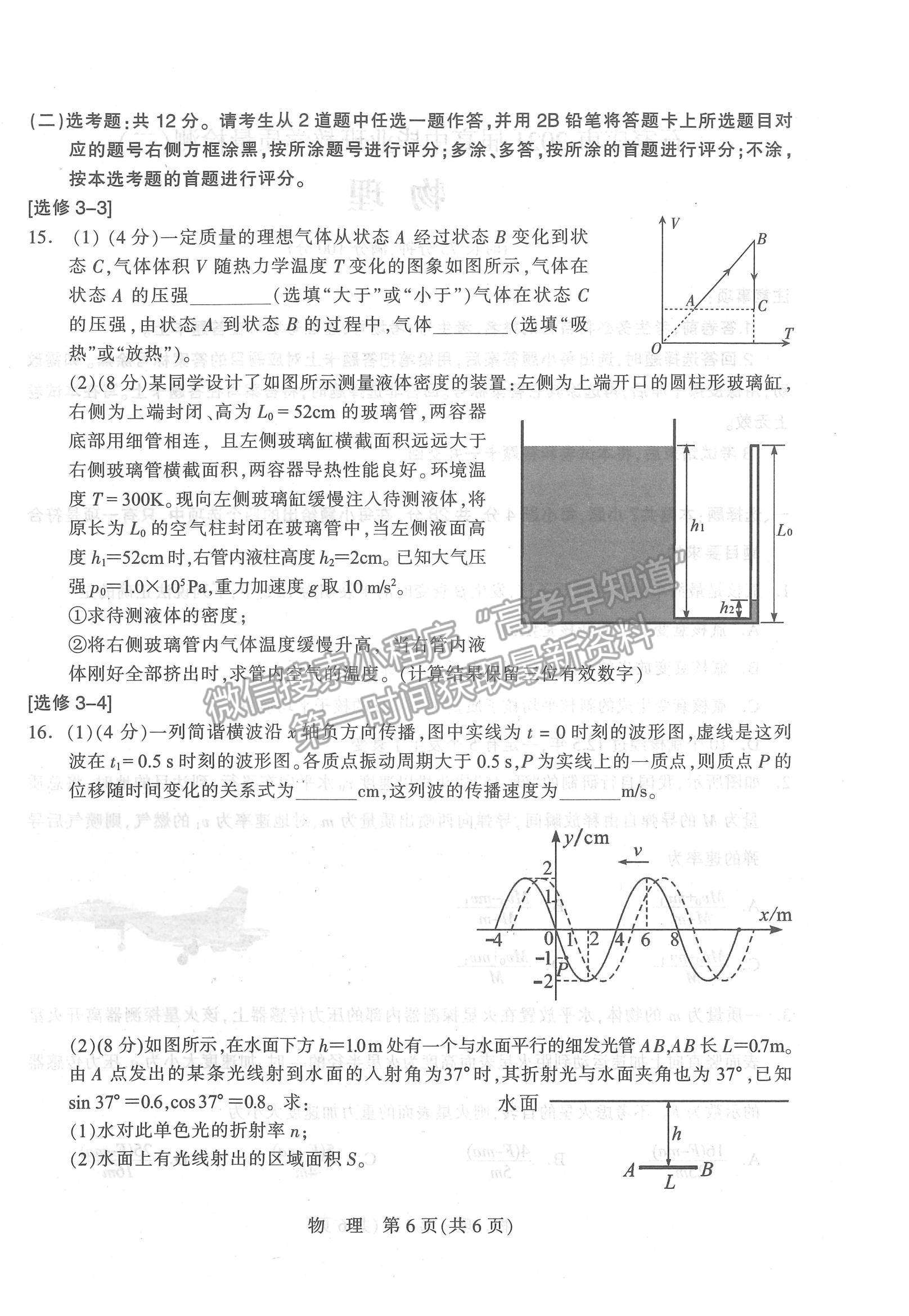 2021石家莊市高三教學(xué)質(zhì)量檢測(cè)（二）物理試題及參考答案