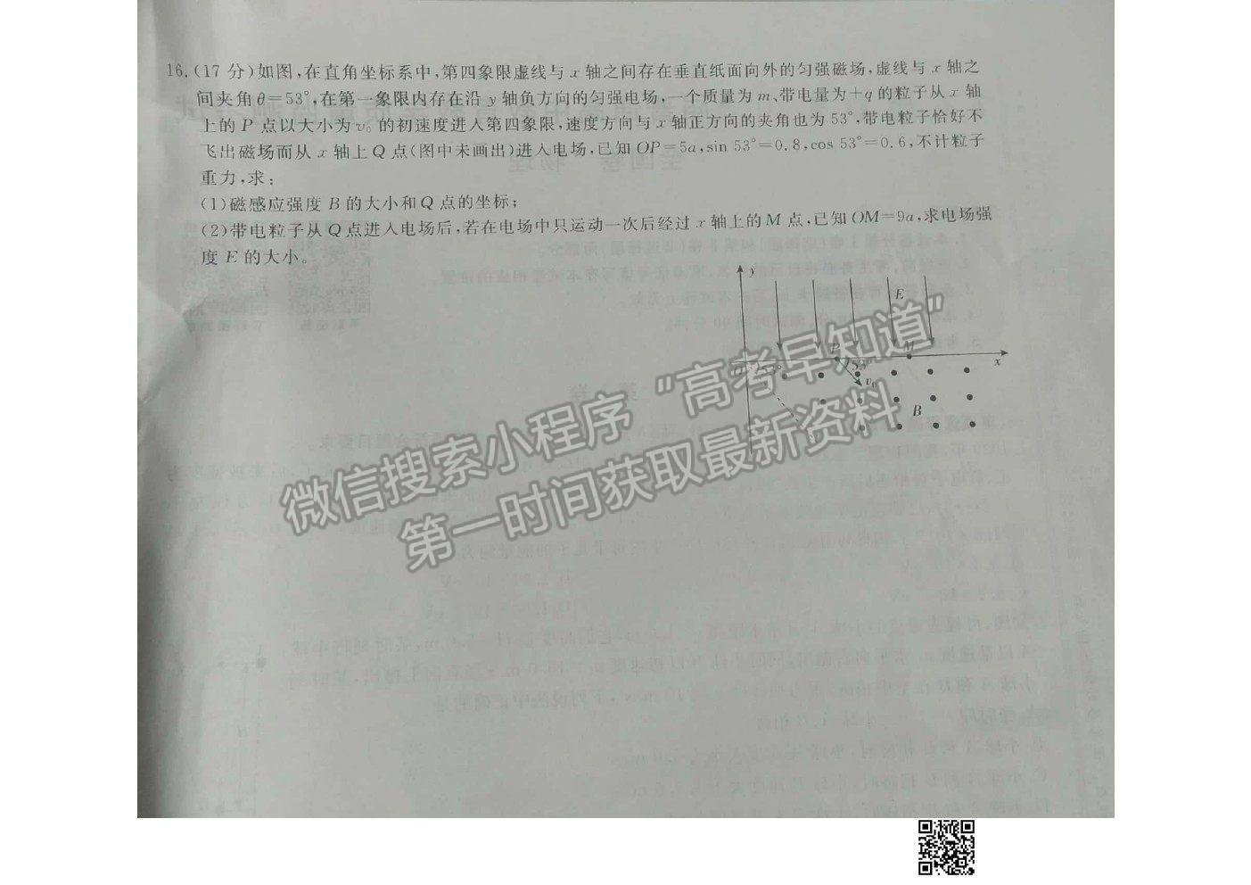 2022百校聯(lián)盟高三9月聯(lián)考（全國卷）物理試題及參考答案