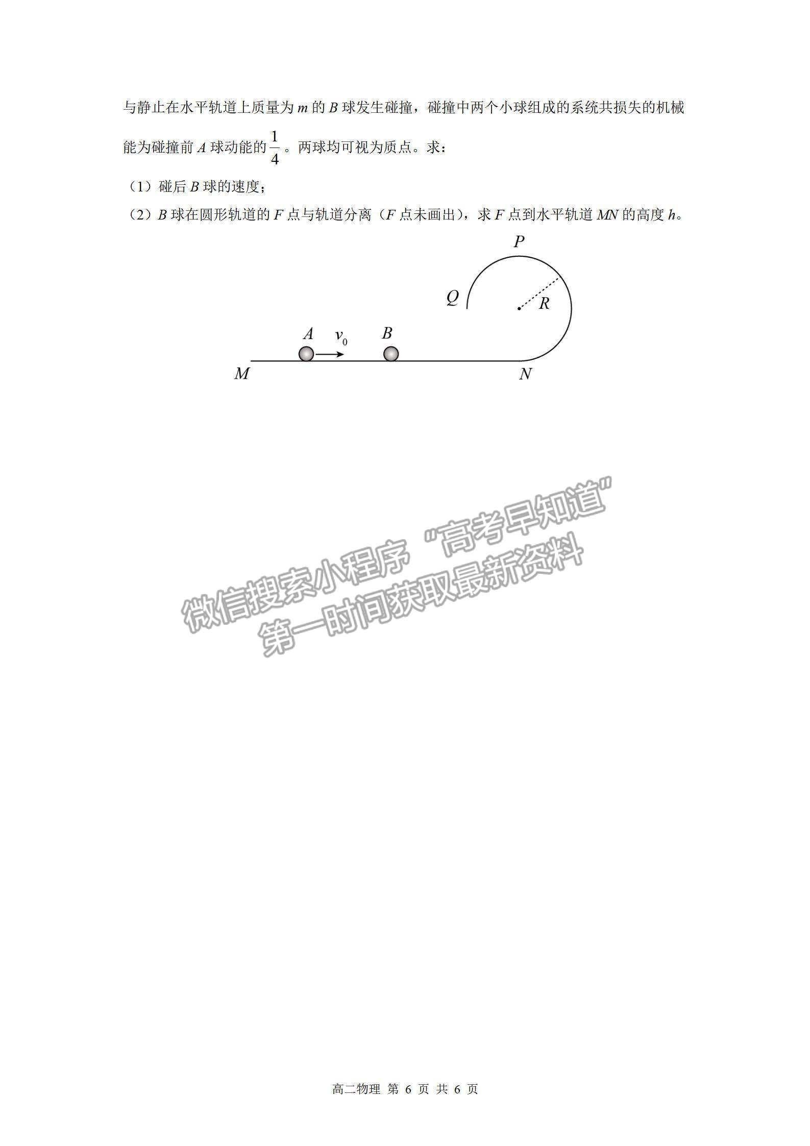 2022成都外國(guó)語(yǔ)學(xué)校高二入學(xué)考物理試題及參考答案