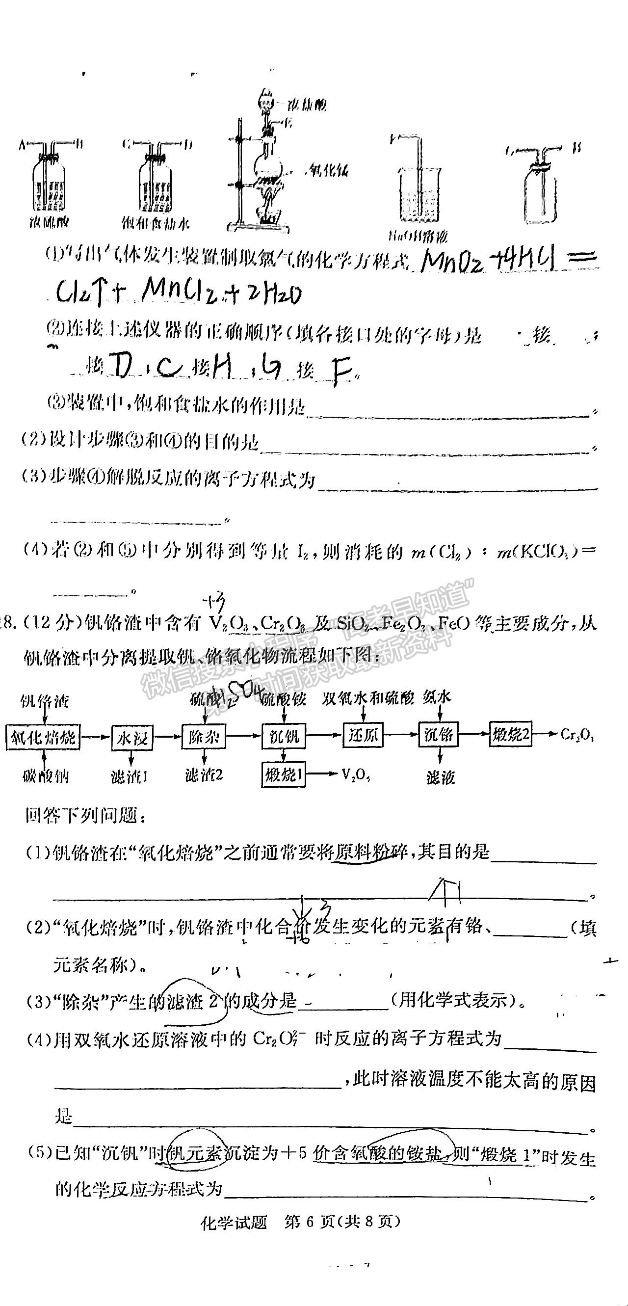 2022屆江西省紅色七校第一次聯(lián)考化學(xué)試題及答案