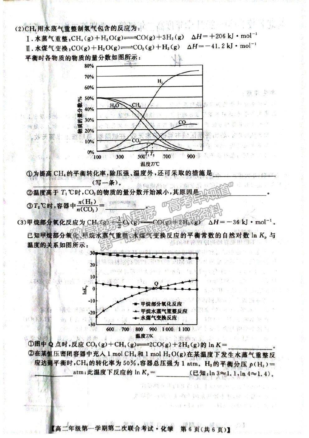 2021安徽省皖北名校高二上學期第二次聯(lián)考物理試題及參考答案