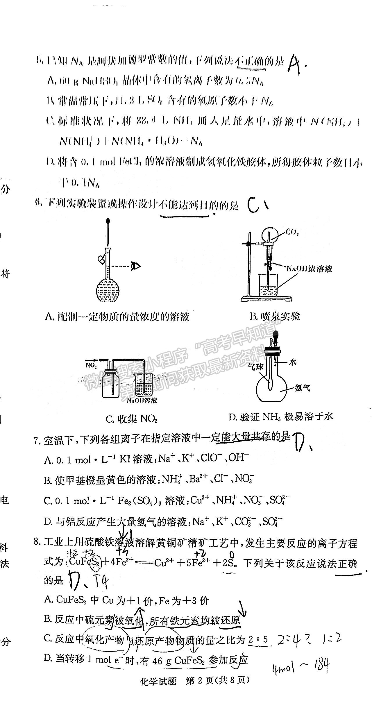 2022屆江西省紅色七校第一次聯(lián)考化學試題及答案