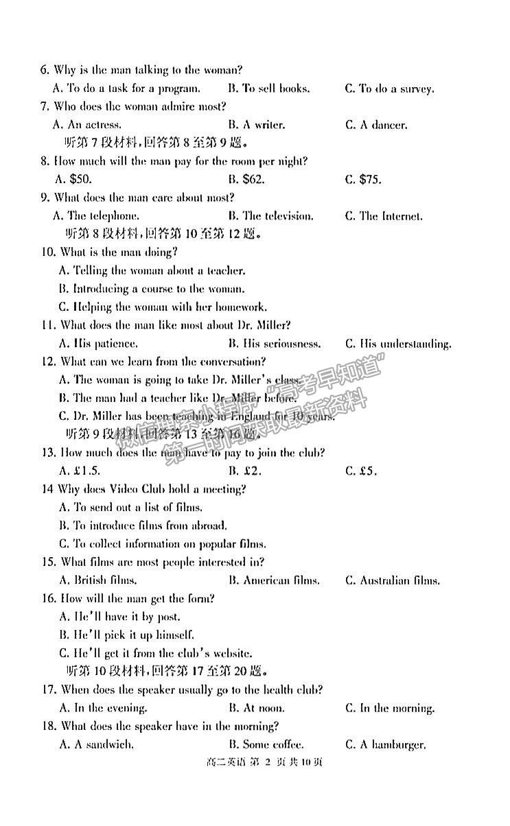 2021開(kāi)封高二期末考試英語(yǔ)試題及參考答案