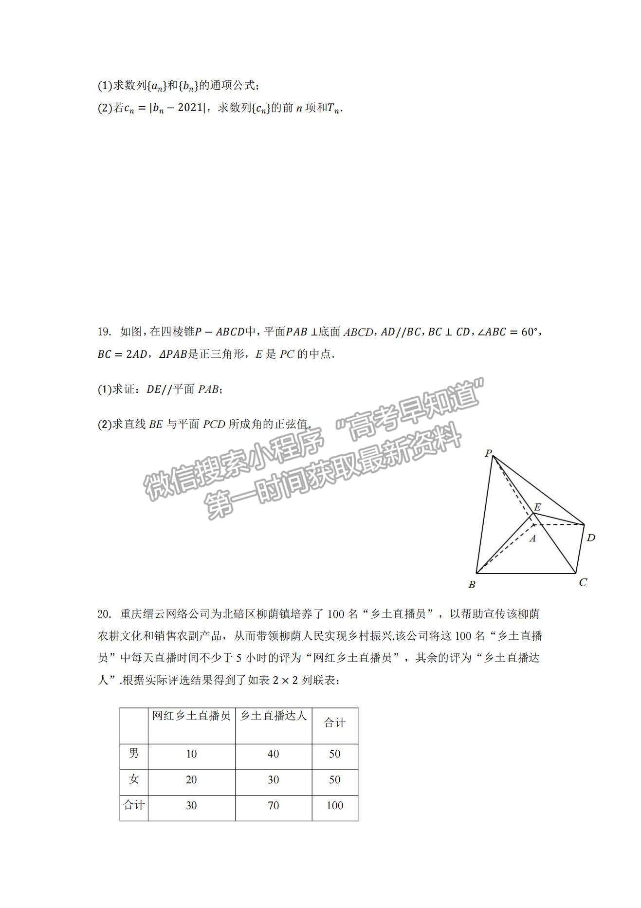 2022重慶市縉云教育聯(lián)盟高三9月月度質(zhì)量檢測數(shù)學(xué)試題及參考答案