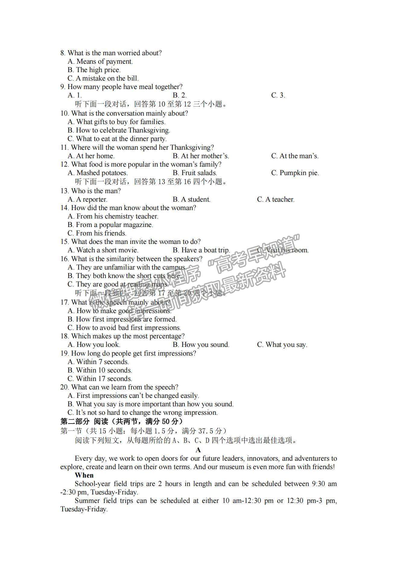 2022重慶市縉云教育聯(lián)盟高三9月月度質(zhì)量檢測(cè)英語(yǔ)試題及參考答案