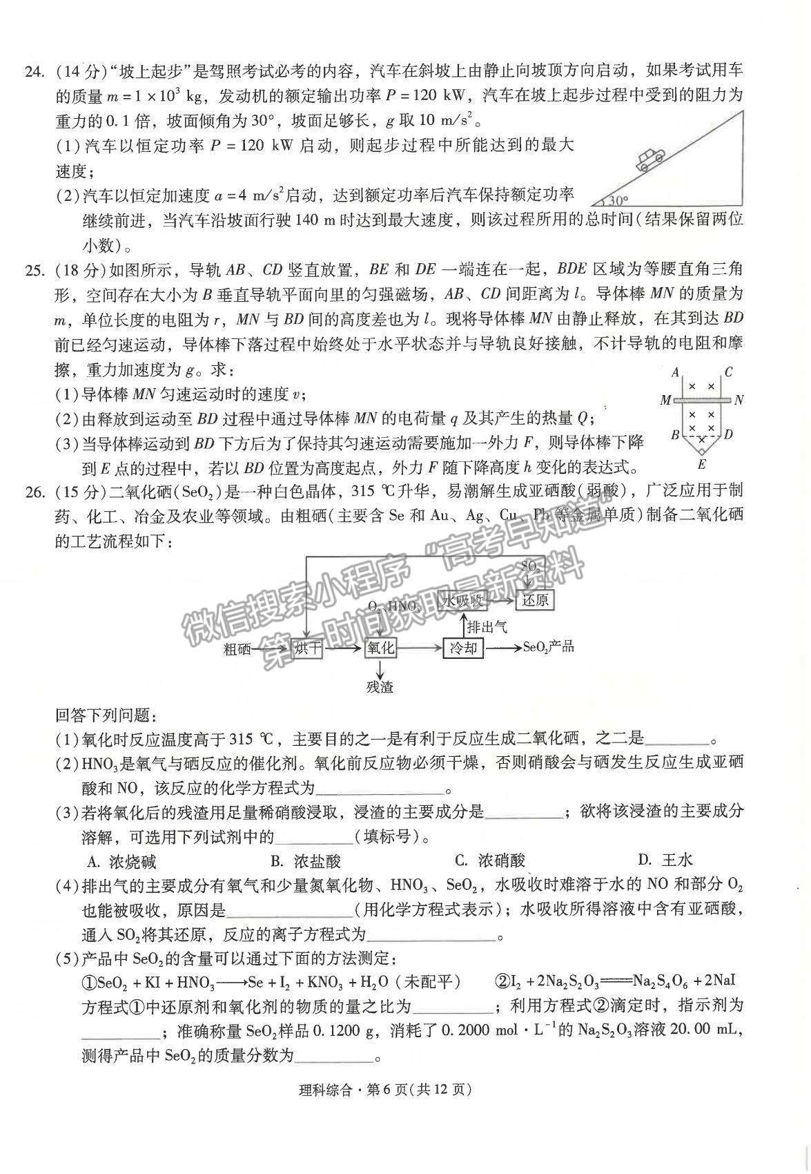 2022昆明一中高中新課標高三第二次摸底測試理綜試題及參考答案