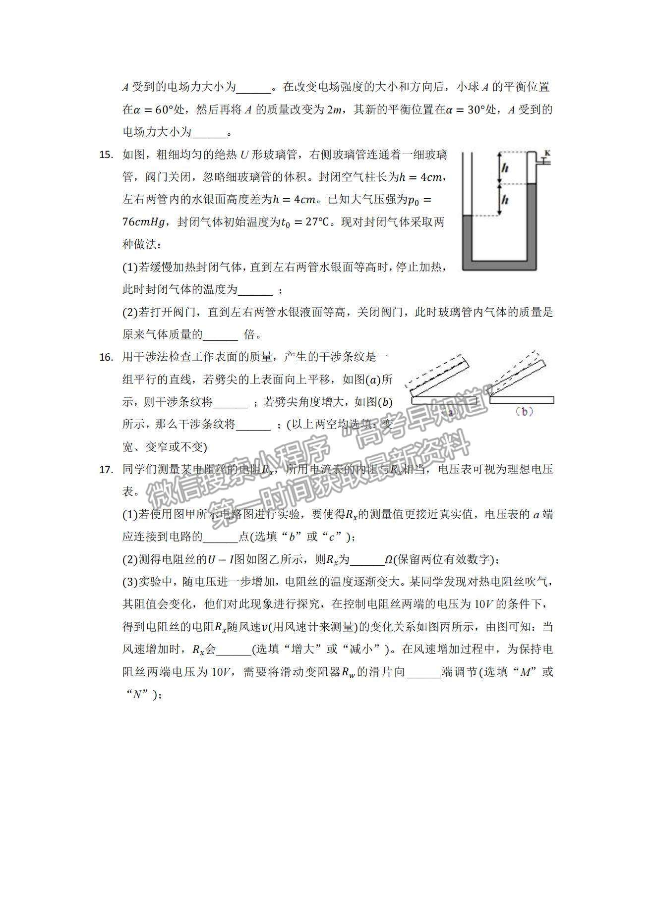 2022重慶市縉云教育聯(lián)盟高三9月月度質(zhì)量檢測物理試題及參考答案