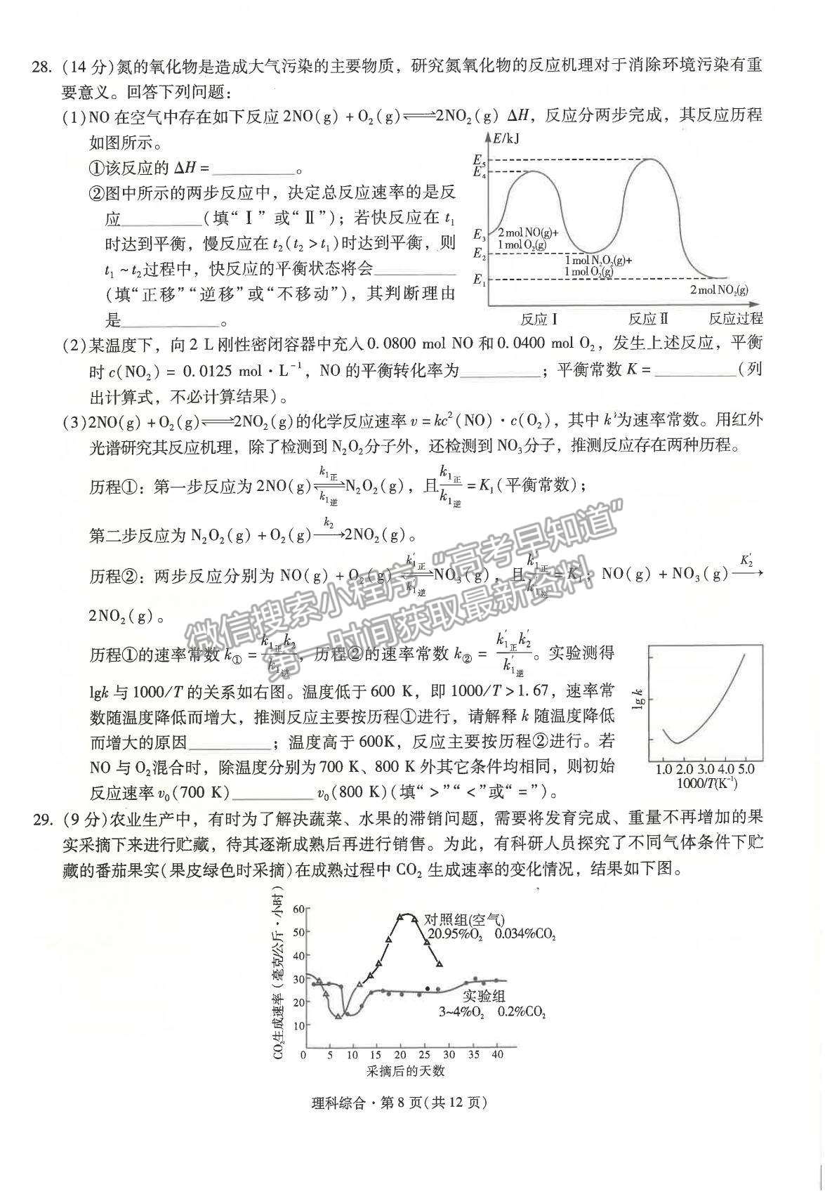 2022昆明一中高中新課標(biāo)高三第二次摸底測試?yán)砭C試題及參考答案