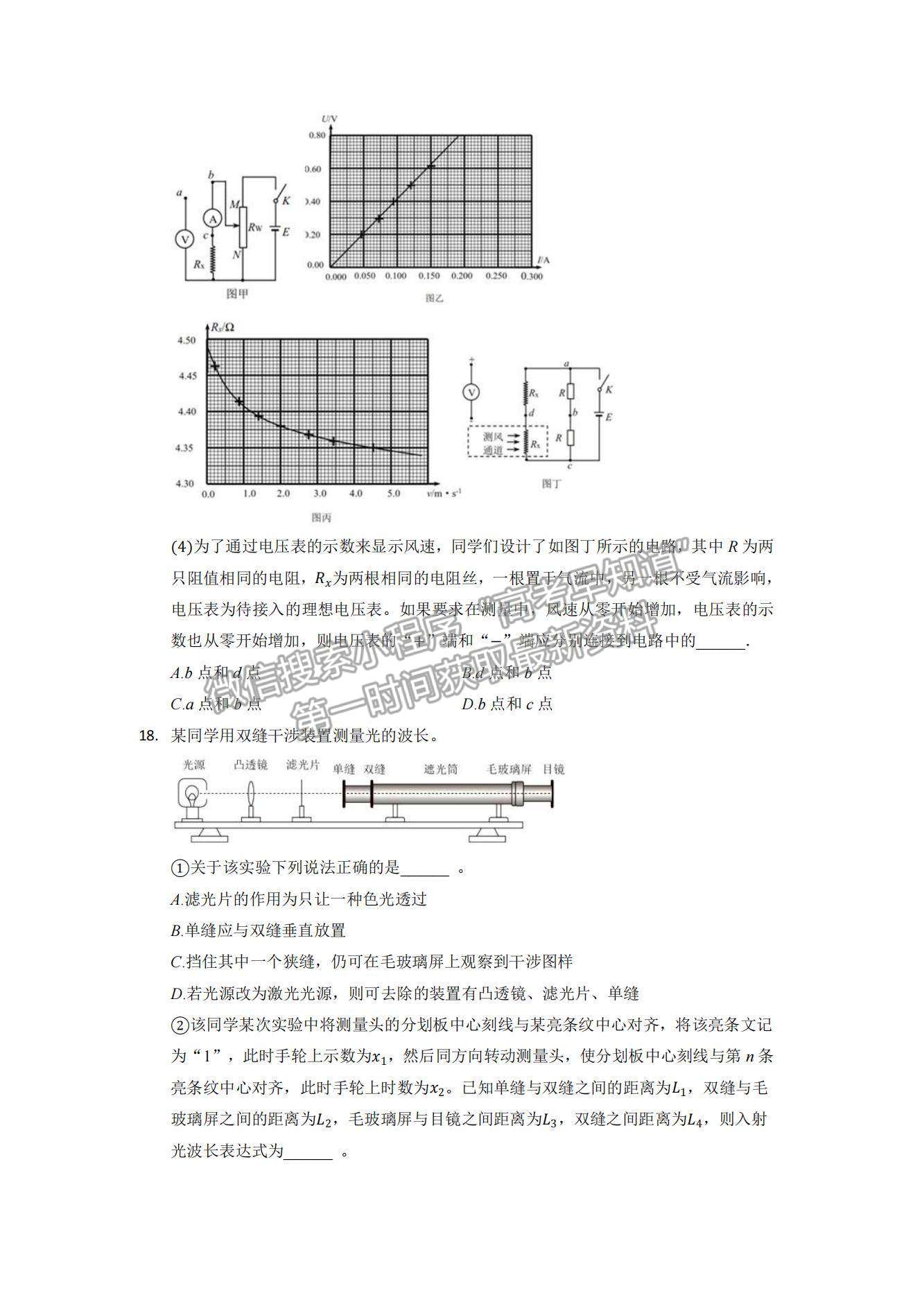 2022重慶市縉云教育聯(lián)盟高三9月月度質(zhì)量檢測(cè)物理試題及參考答案