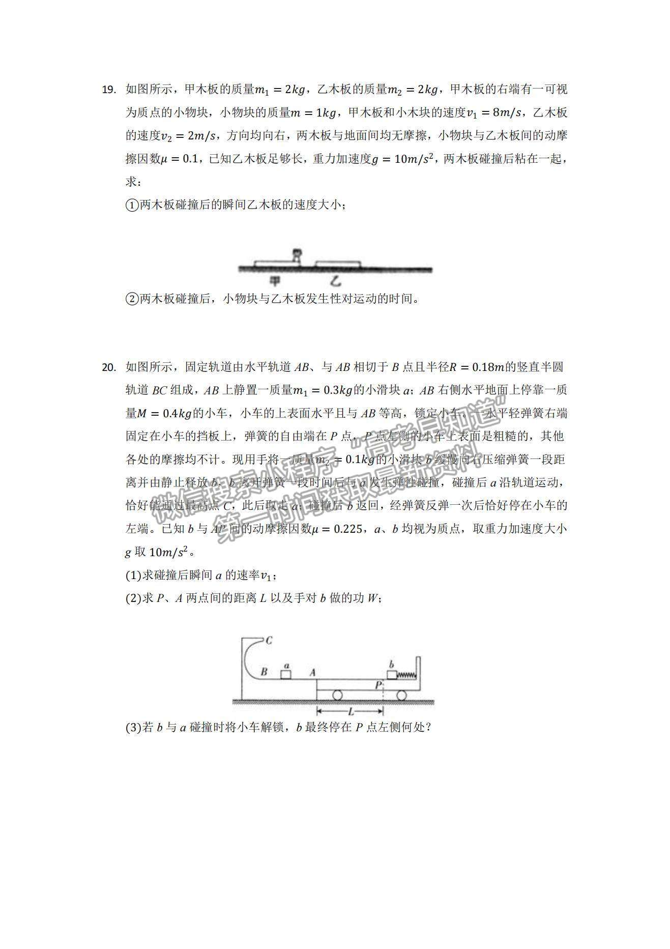 2022重慶市縉云教育聯(lián)盟高三9月月度質(zhì)量檢測(cè)物理試題及參考答案