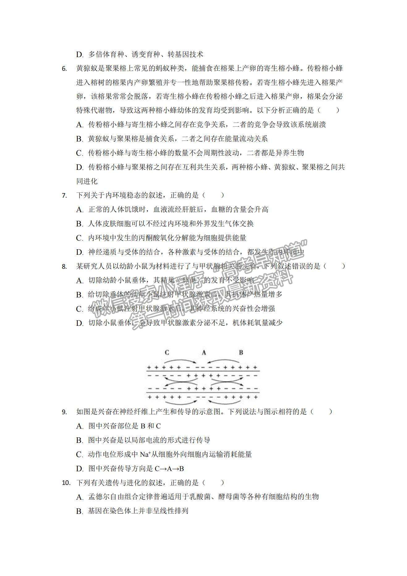 2022重慶市縉云教育聯(lián)盟高三9月月度質(zhì)量檢測生物試題及參考答案