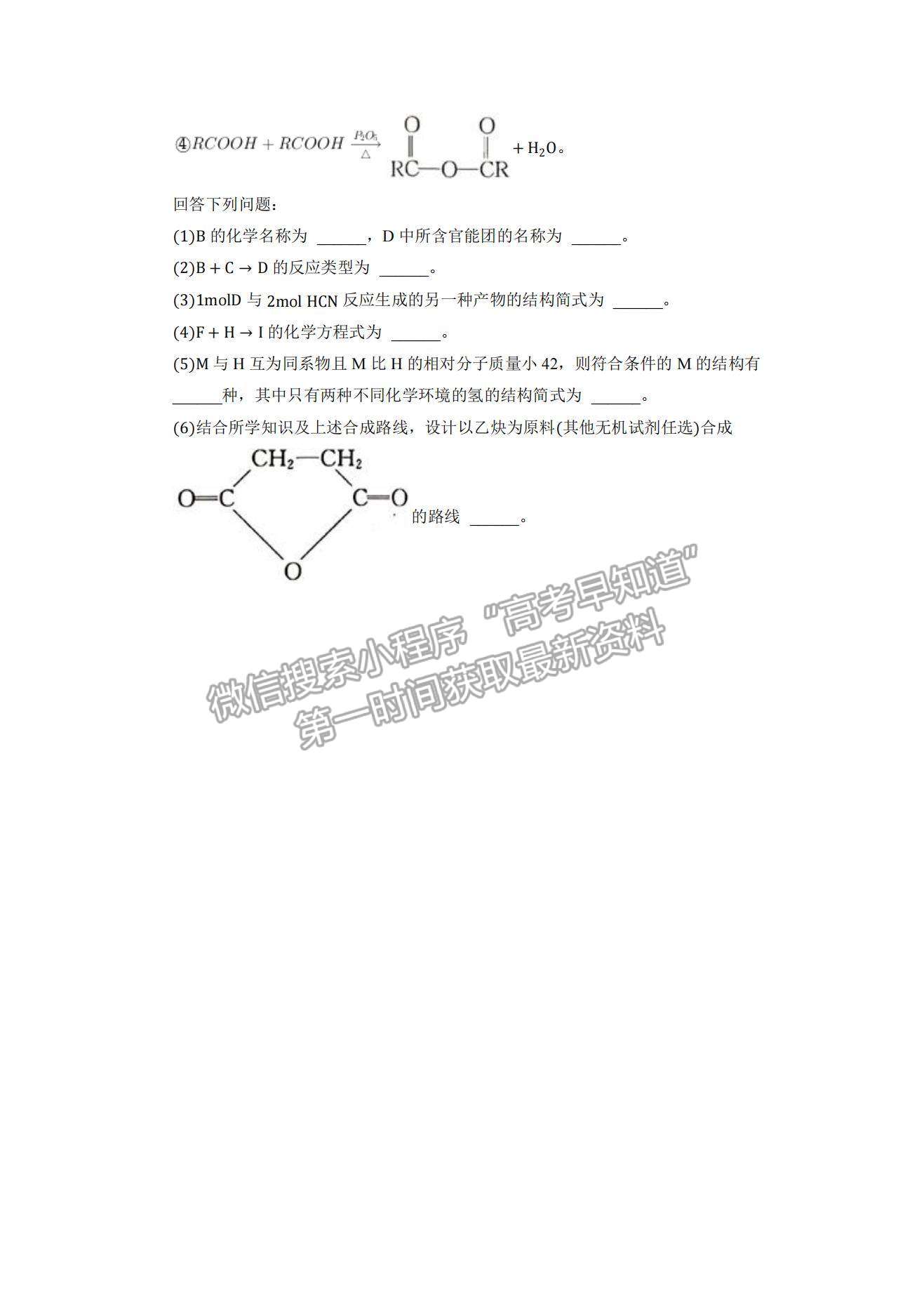 2022重慶市縉云教育聯(lián)盟高三9月月度質(zhì)量檢測(cè)化學(xué)試題及參考答案