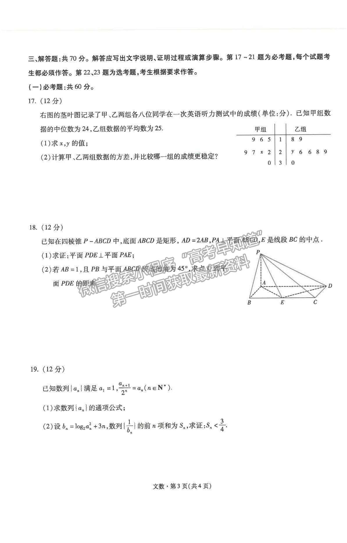 2022昆明一中高中新課標(biāo)高三第二次摸底測試文數(shù)試題及參考答案