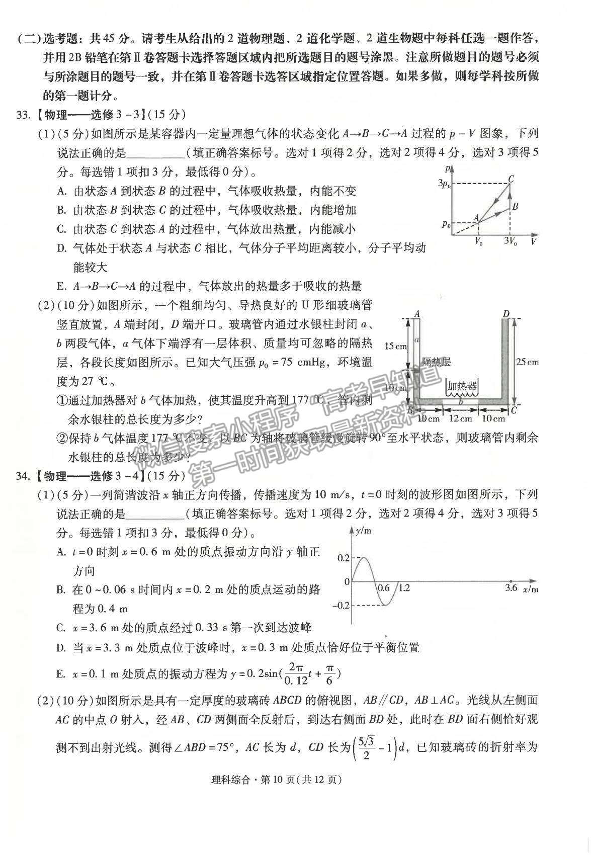 2022昆明一中高中新課標(biāo)高三第二次摸底測試?yán)砭C試題及參考答案