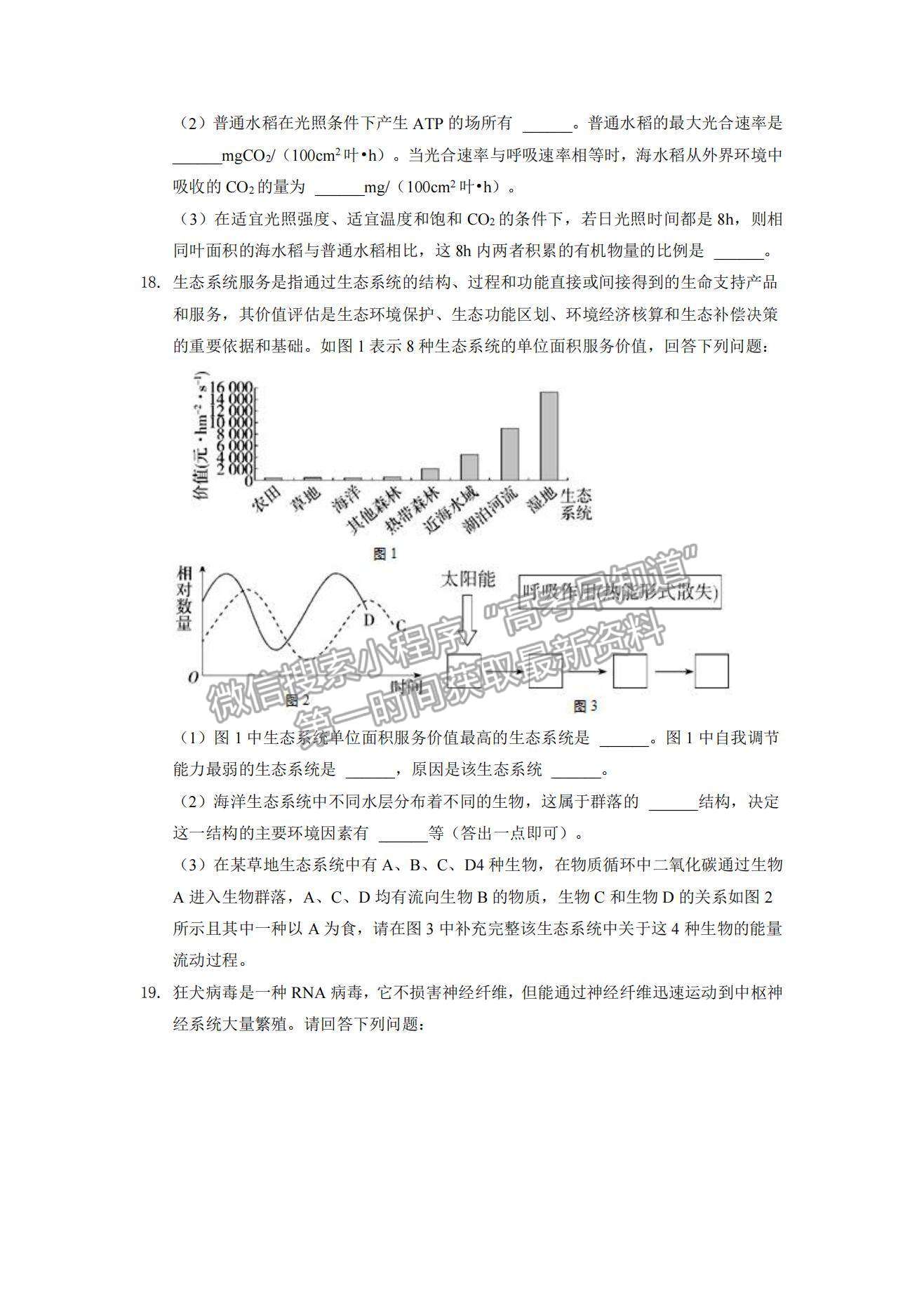 2022重慶市縉云教育聯(lián)盟高三9月月度質量檢測生物試題及參考答案