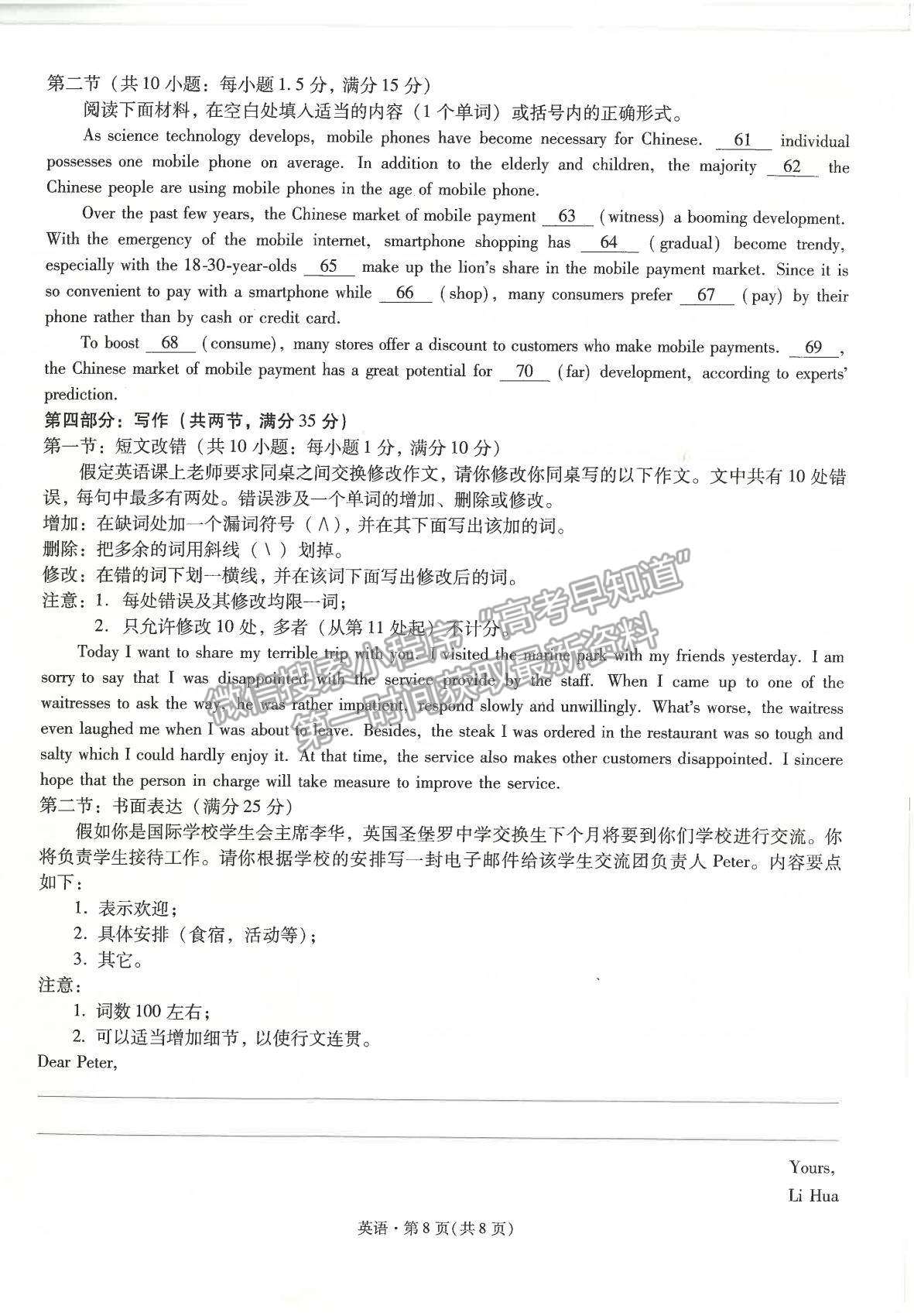 2022昆明一中高中新課標高三第二次摸底測試英語試題及參考答案