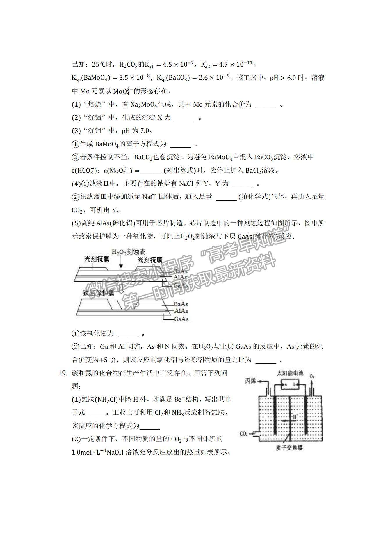 2022重慶市縉云教育聯(lián)盟高三9月月度質(zhì)量檢測(cè)化學(xué)試題及參考答案