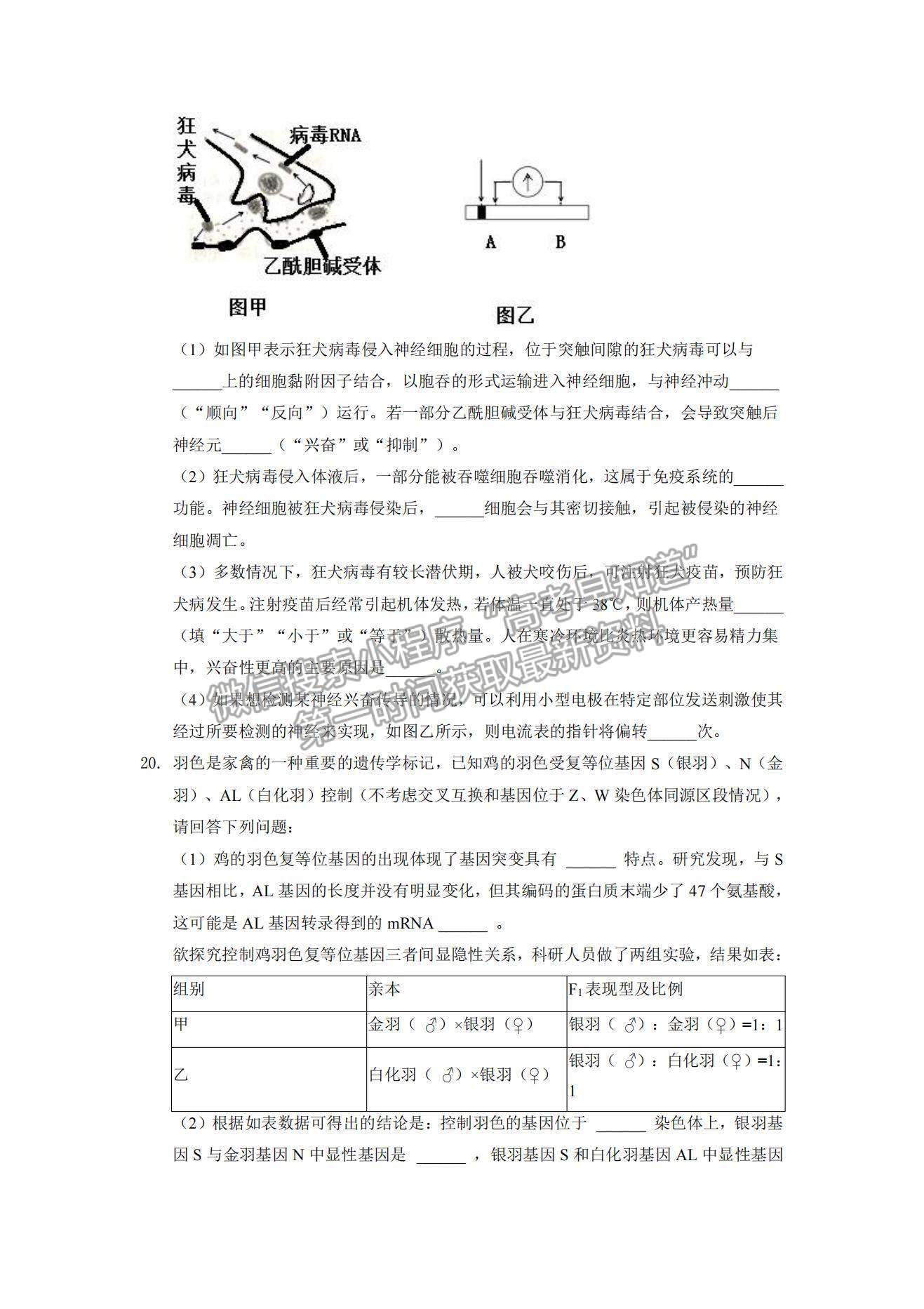 2022重慶市縉云教育聯(lián)盟高三9月月度質量檢測生物試題及參考答案