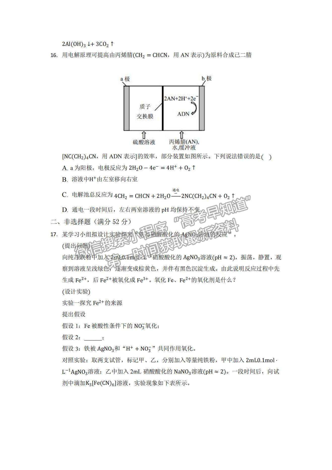 2022重慶市縉云教育聯(lián)盟高三9月月度質(zhì)量檢測化學試題及參考答案