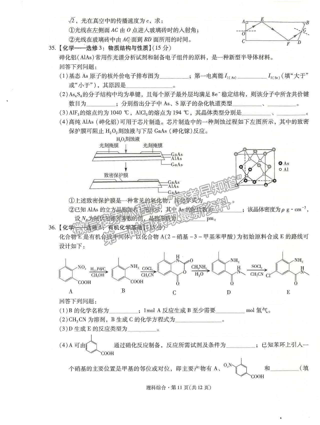 2022昆明一中高中新課標(biāo)高三第二次摸底測試?yán)砭C試題及參考答案