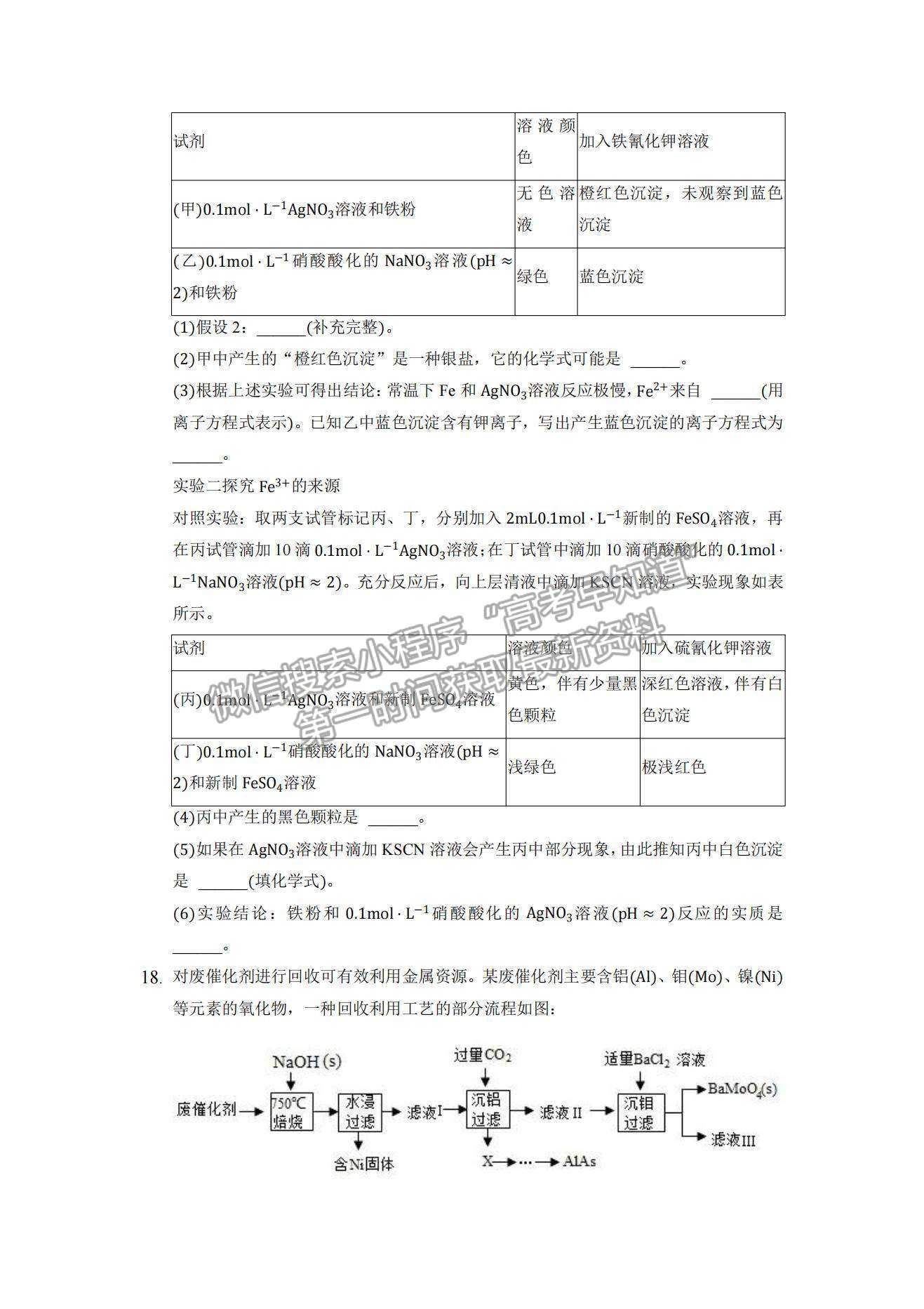 2022重慶市縉云教育聯(lián)盟高三9月月度質(zhì)量檢測(cè)化學(xué)試題及參考答案