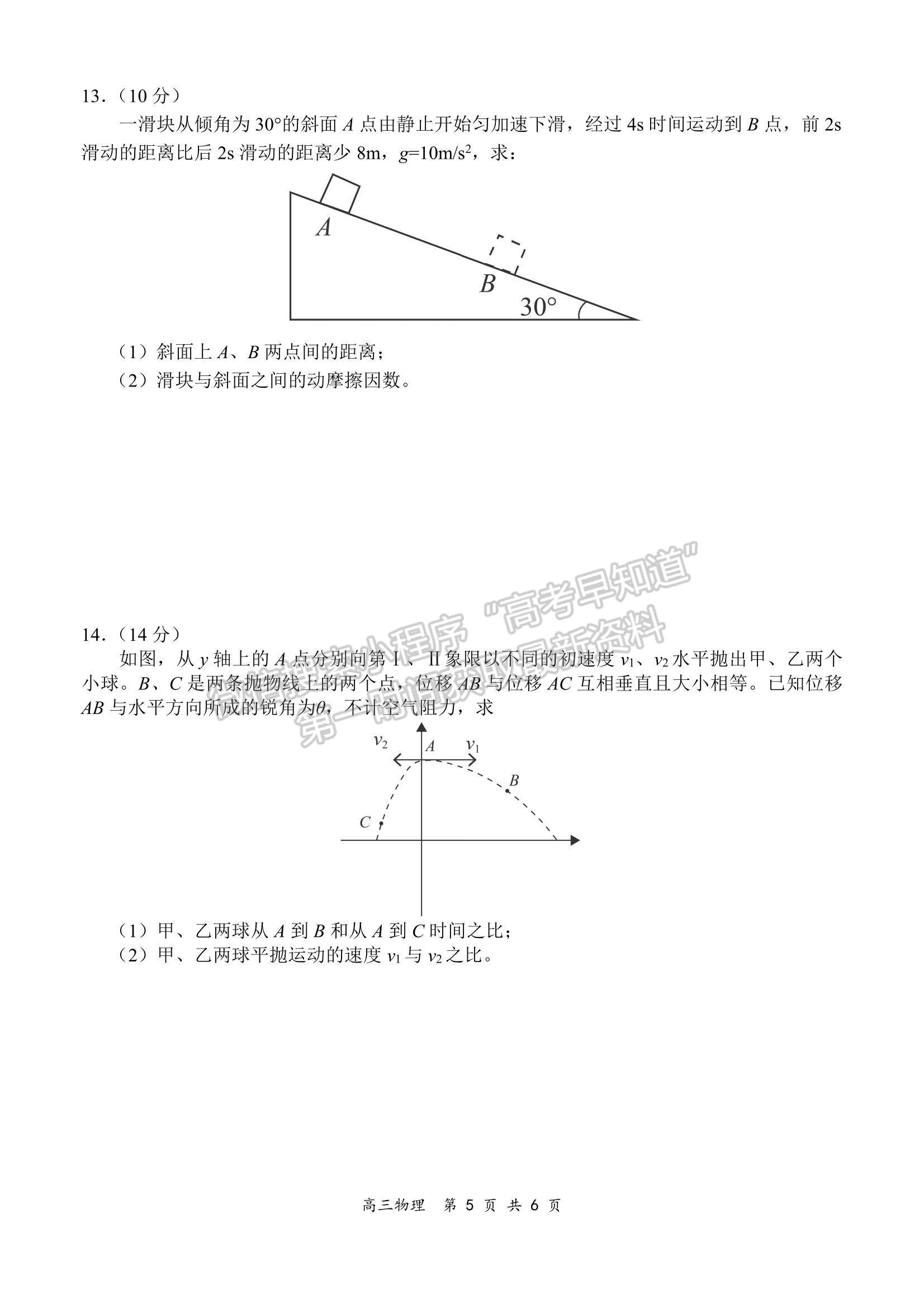 2022全國(guó)百?gòu)?qiáng)校領(lǐng)軍考試高三9月聯(lián)考物理試題及參考答案