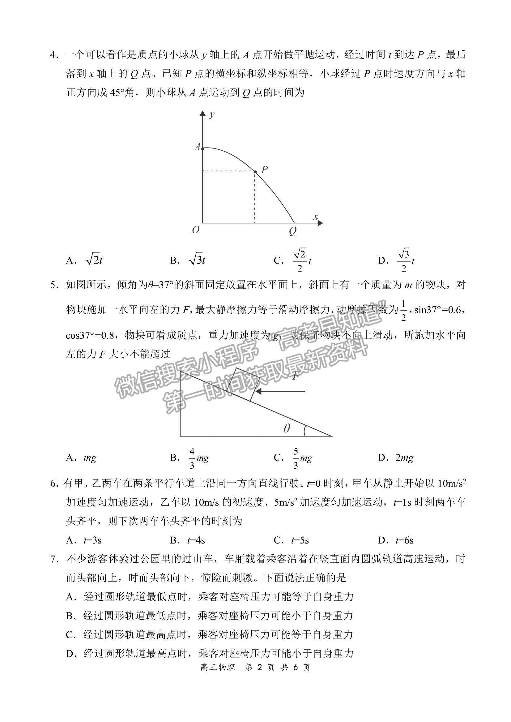 2022全國(guó)百?gòu)?qiáng)校領(lǐng)軍考試高三9月聯(lián)考物理試題及參考答案