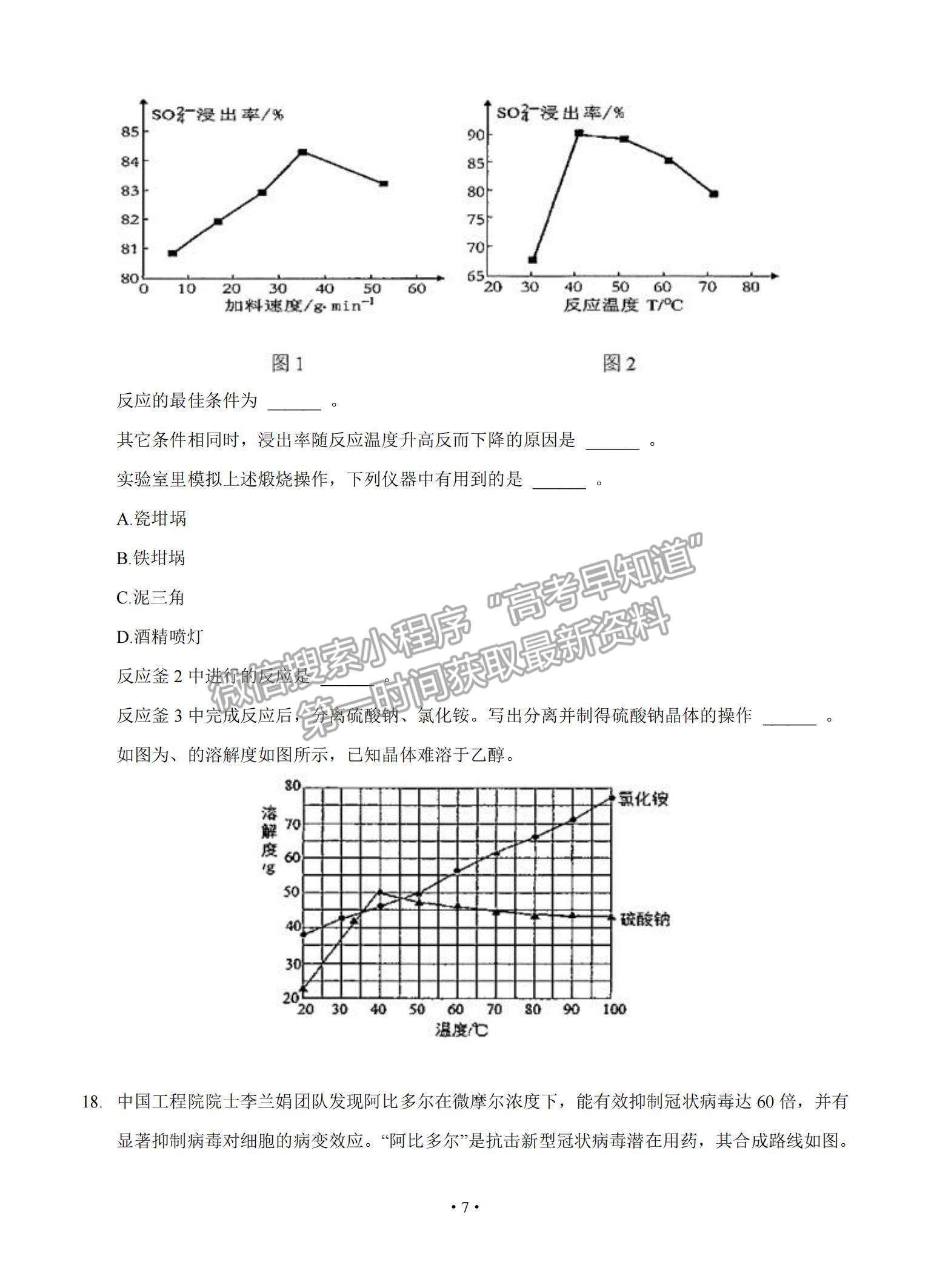 2022遼寧省大連市重點(diǎn)中學(xué)高三上學(xué)期高考模擬化學(xué)試題及參考答案