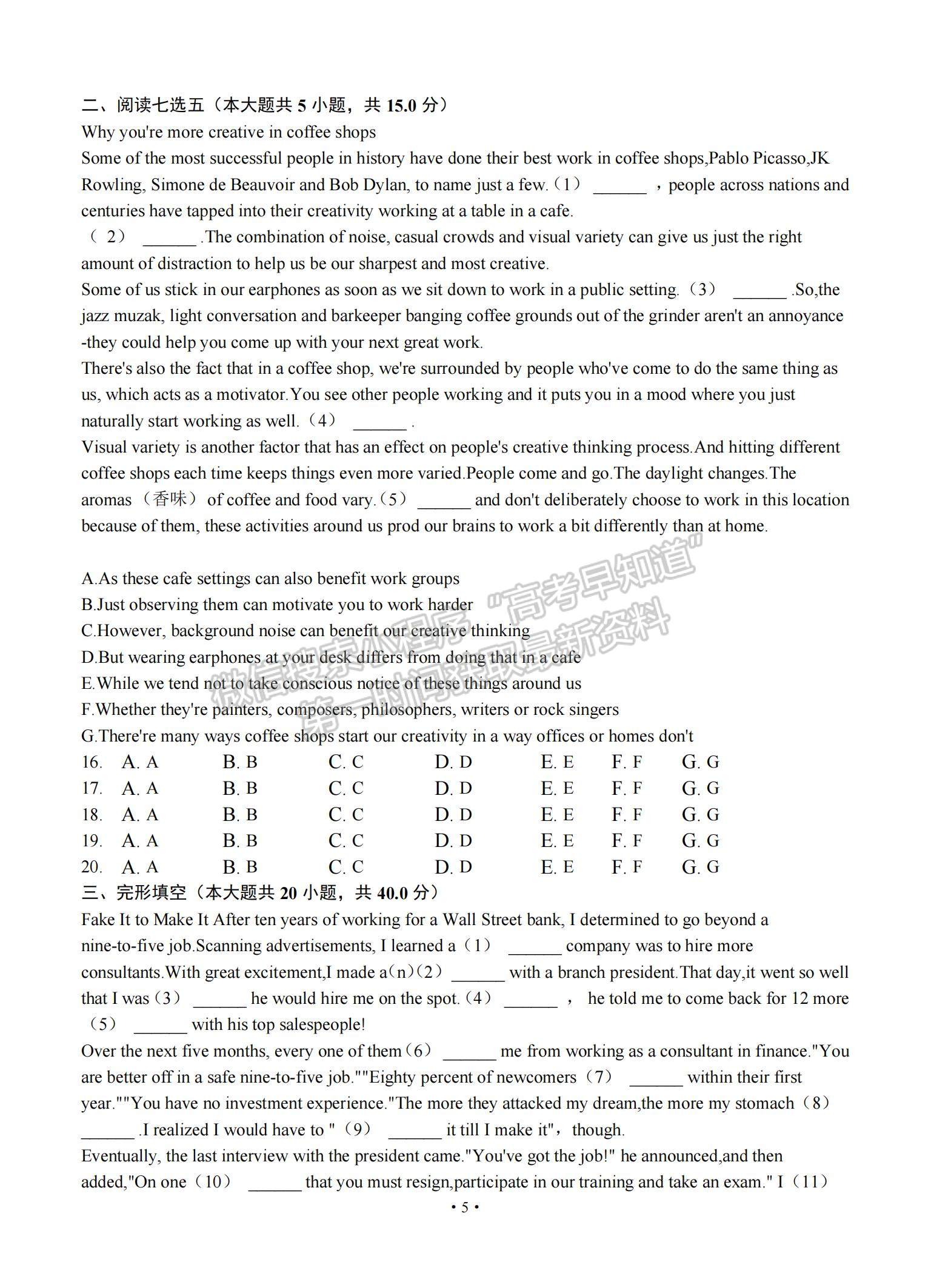 2022遼寧省大連市重點中學(xué)高三上學(xué)期高考模擬英語試題及參考答案