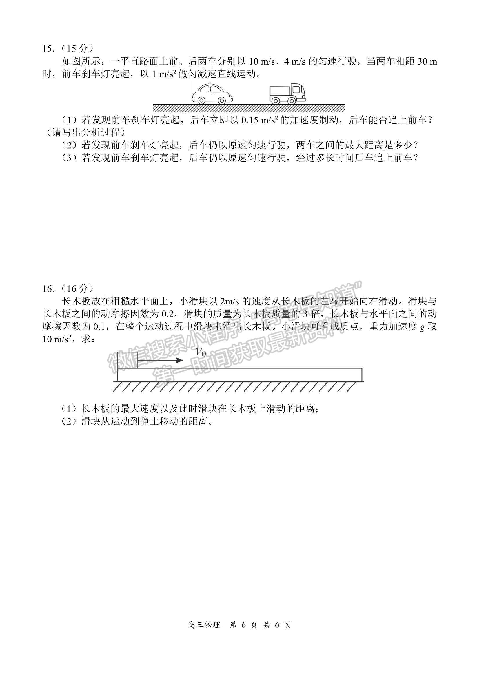 2022全國(guó)百?gòu)?qiáng)校領(lǐng)軍考試高三9月聯(lián)考物理試題及參考答案