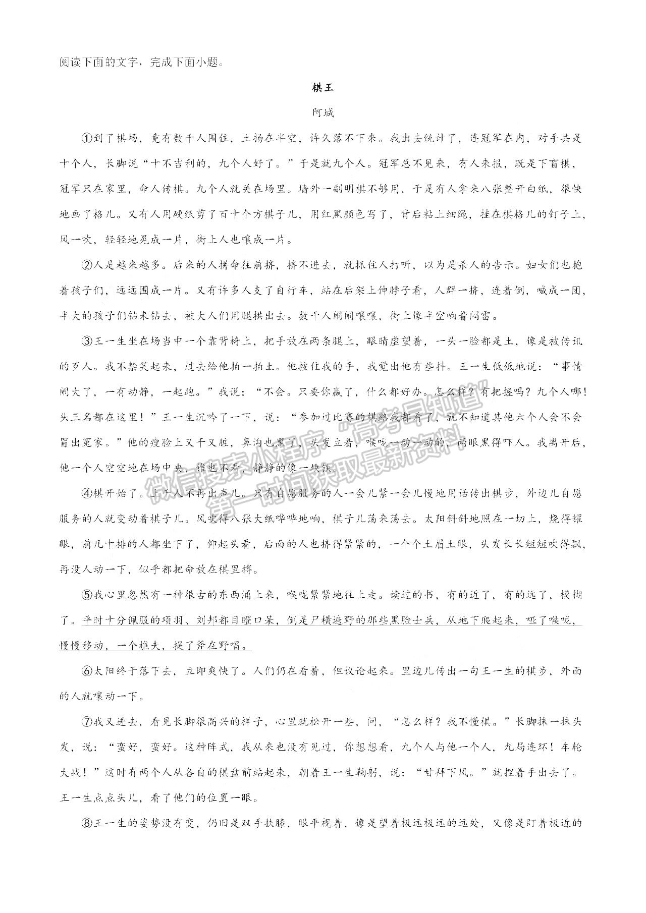 2022湖南省長沙一中高三月考（一）語文試題及參考答案