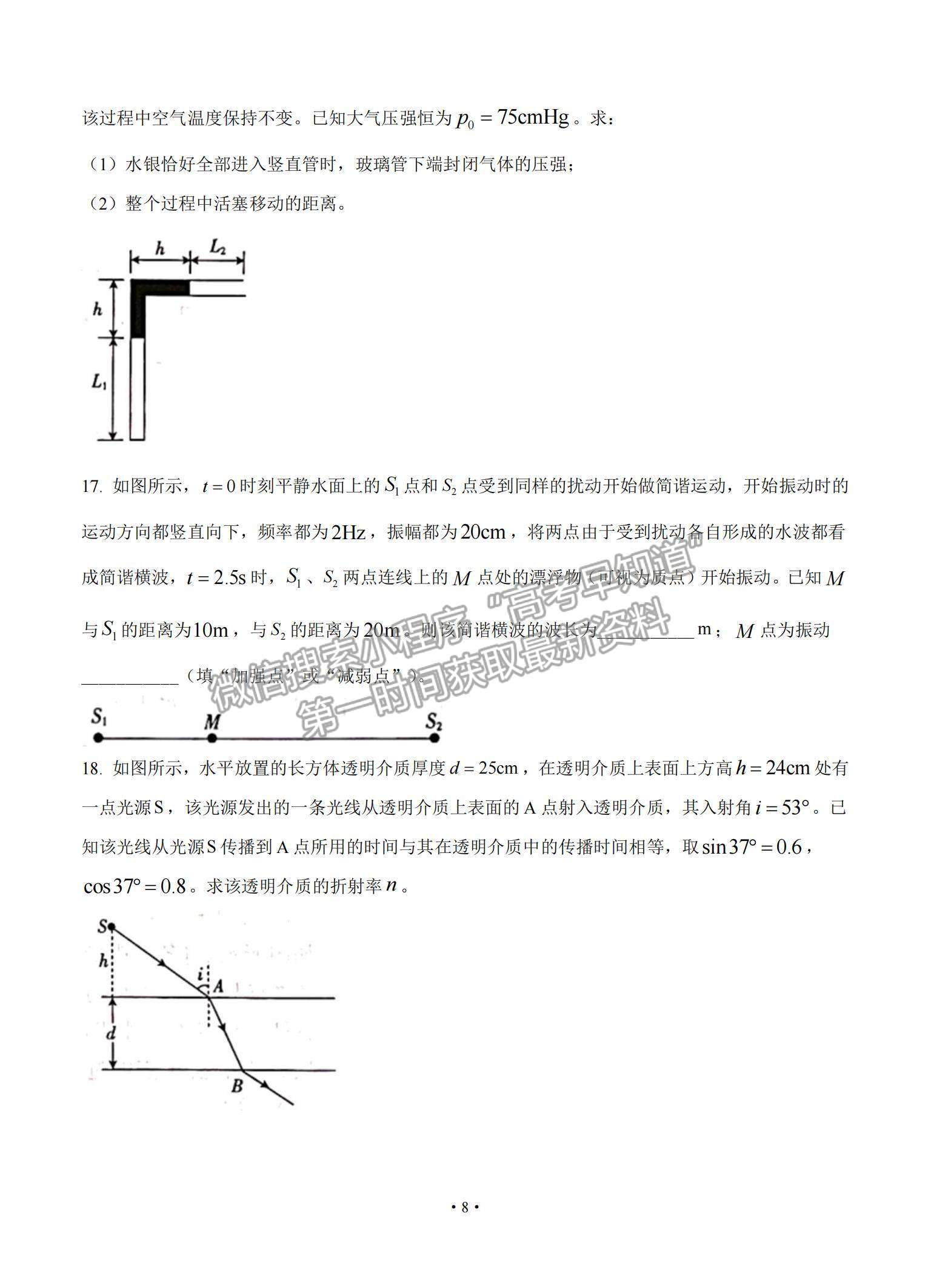 2022河北省邢臺(tái)市高三上學(xué)期入學(xué)考試物理試題及參考答案