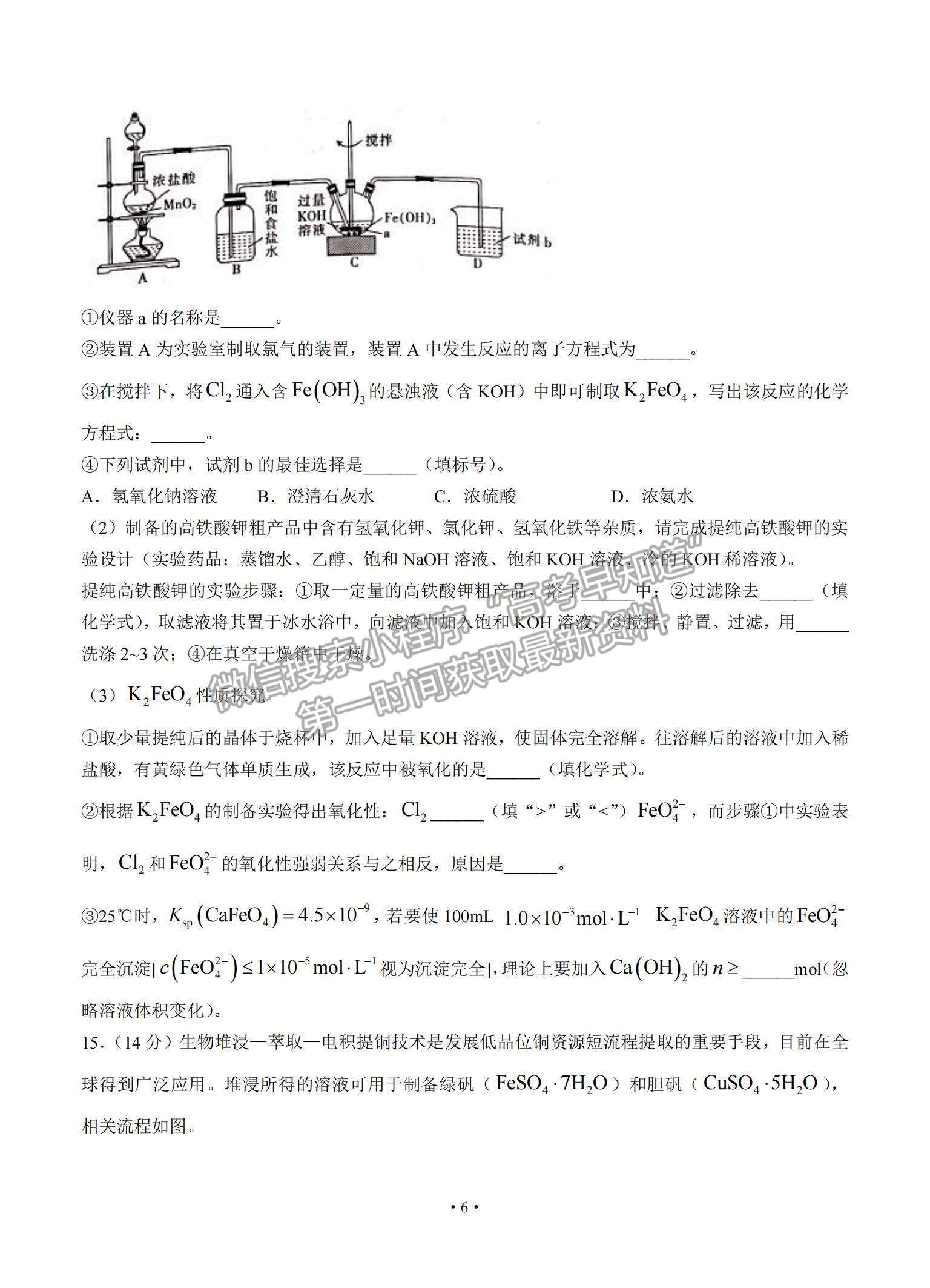 2022河北省邢臺(tái)市高三上學(xué)期入學(xué)考試化學(xué)試題及參考答案