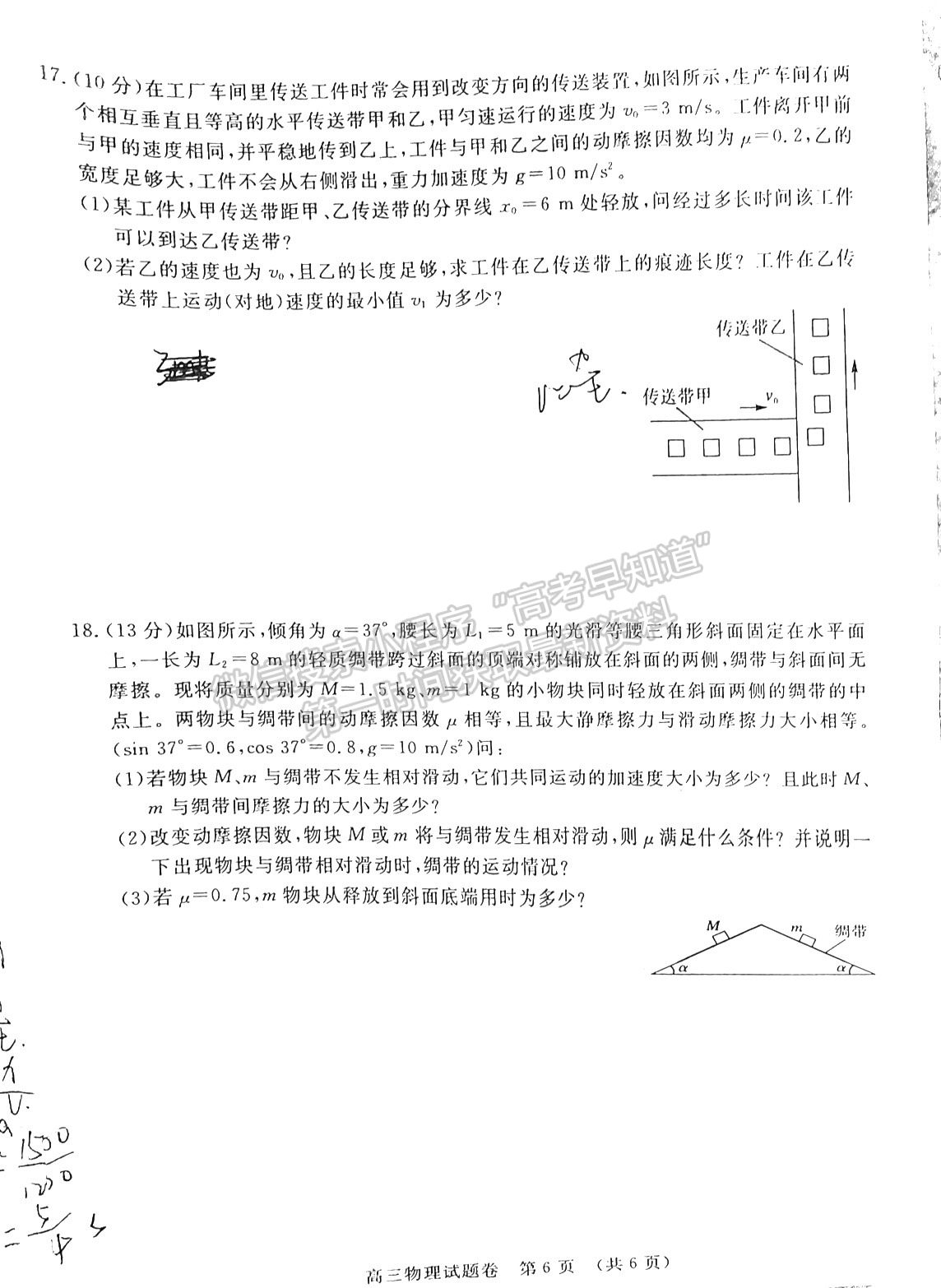 2022江西恩博/贛撫吉六校10月聯(lián)考物理試卷及答案