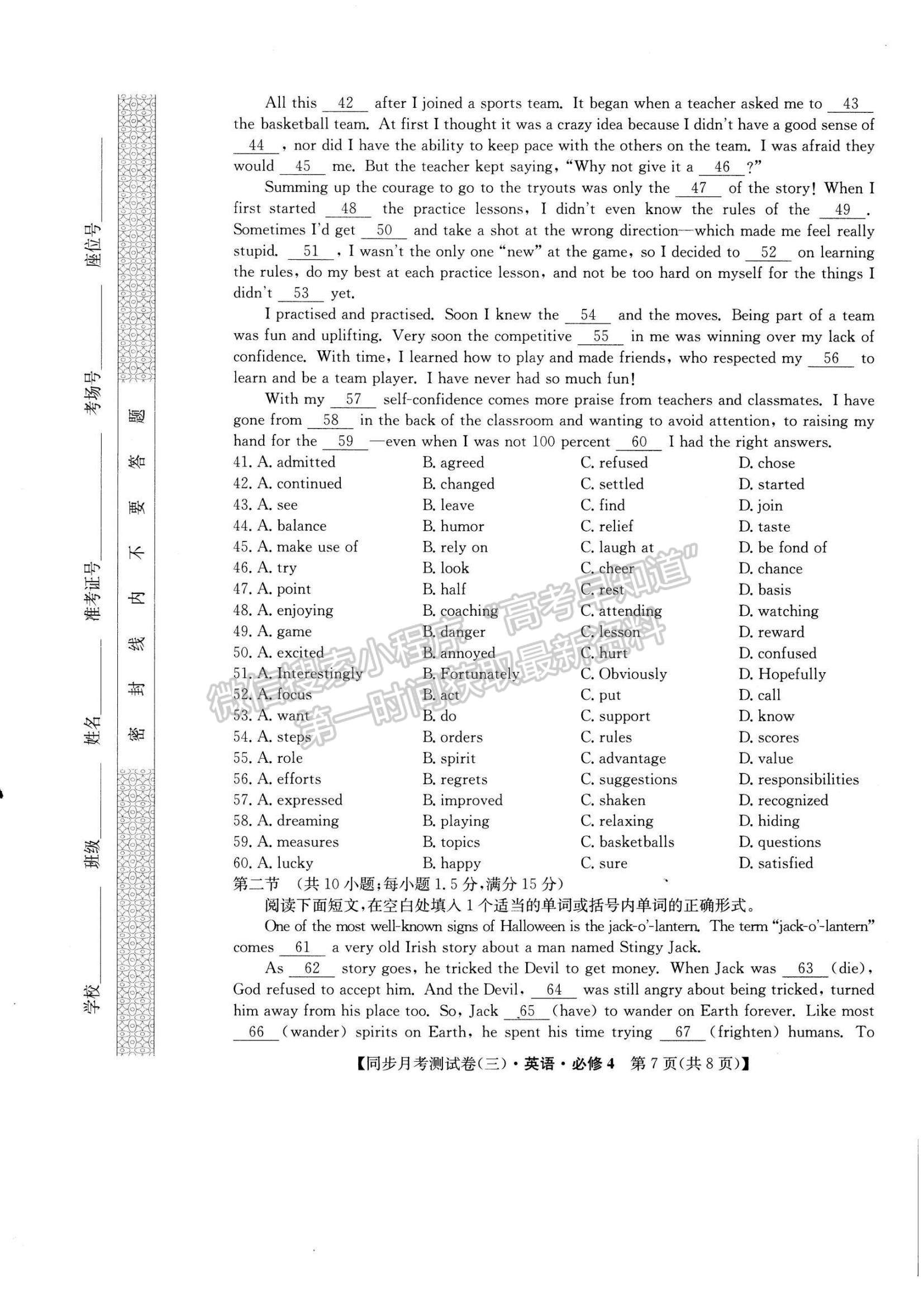 2021甘肅省臨洮縣文峰中學(xué)高一下學(xué)期第二次月考英語(yǔ)試題及參考答案