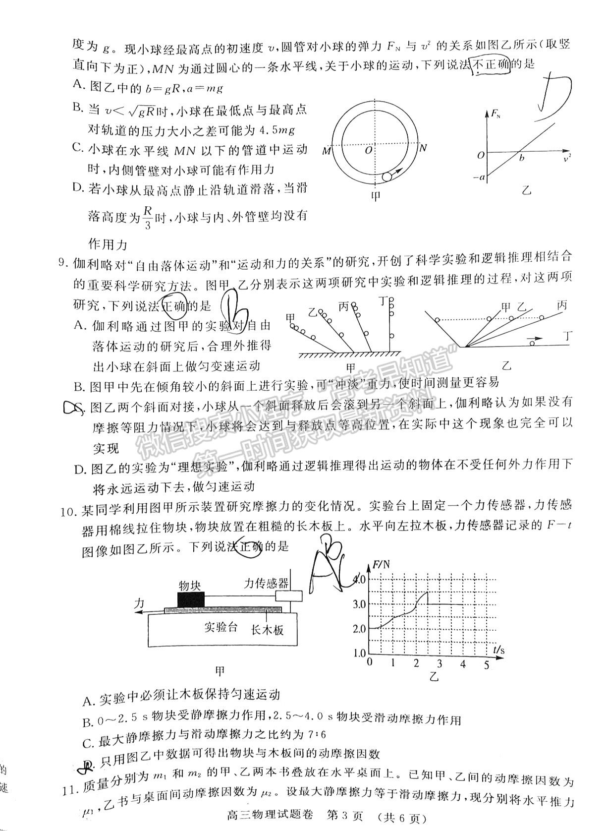 2022江西恩博/贛撫吉六校10月聯(lián)考物理試卷及答案