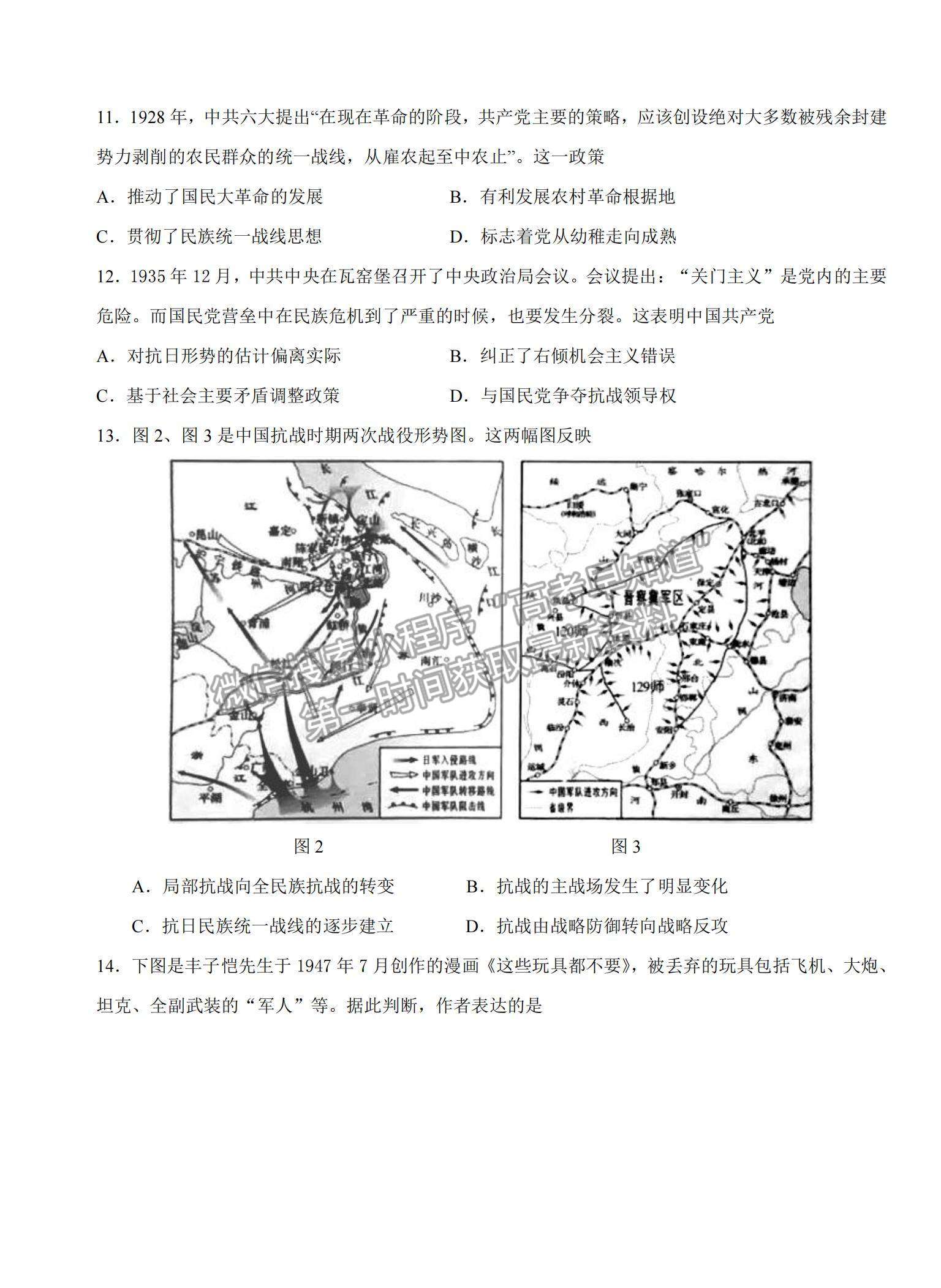 2022山東省濟(jì)寧市實驗中學(xué)高三上學(xué)期開學(xué)考試歷史試題及參考答案