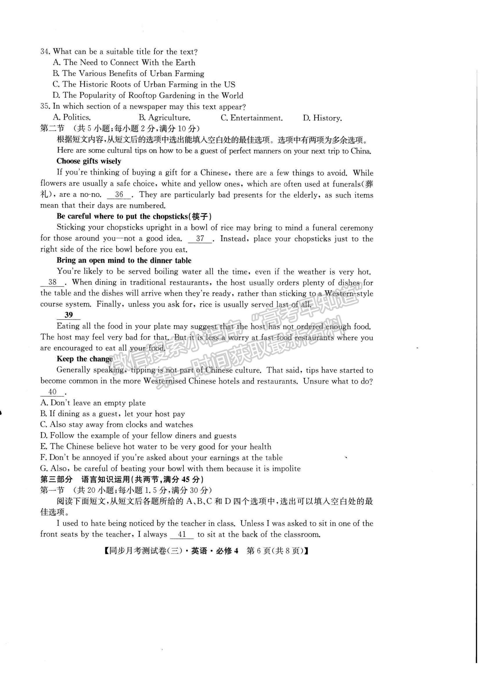 2021甘肅省臨洮縣文峰中學(xué)高一下學(xué)期第二次月考英語(yǔ)試題及參考答案