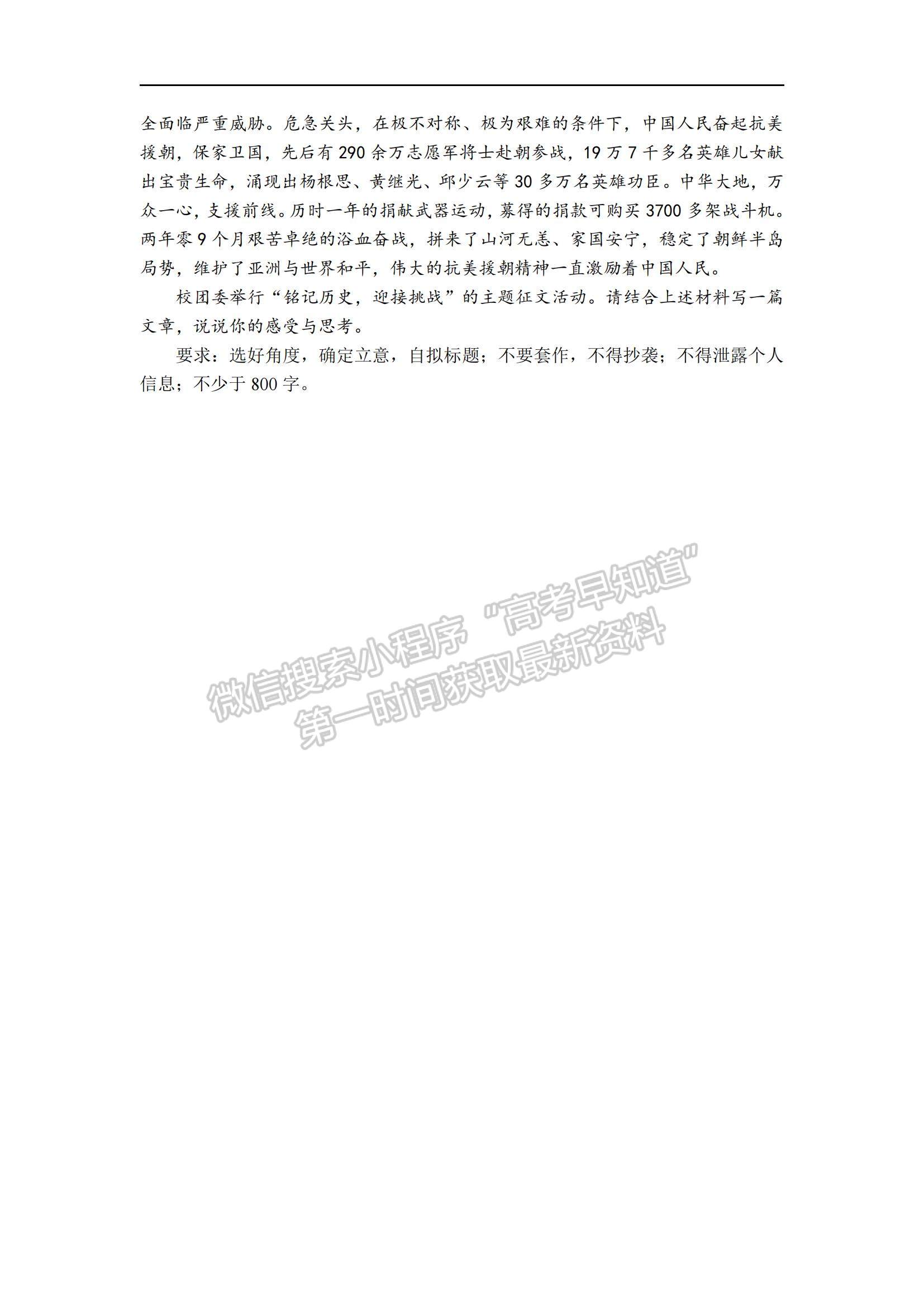 2021山西省運城市新康國際實驗學校高一下學期開學摸底考試語文試卷及參考答案