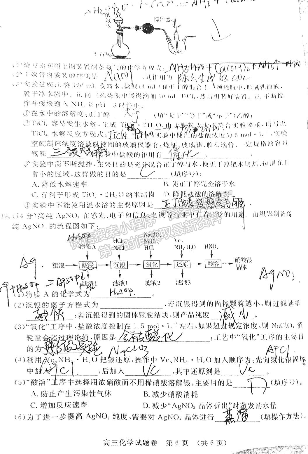 2022江西恩博/贛撫吉六校10月聯(lián)考化學(xué)試卷