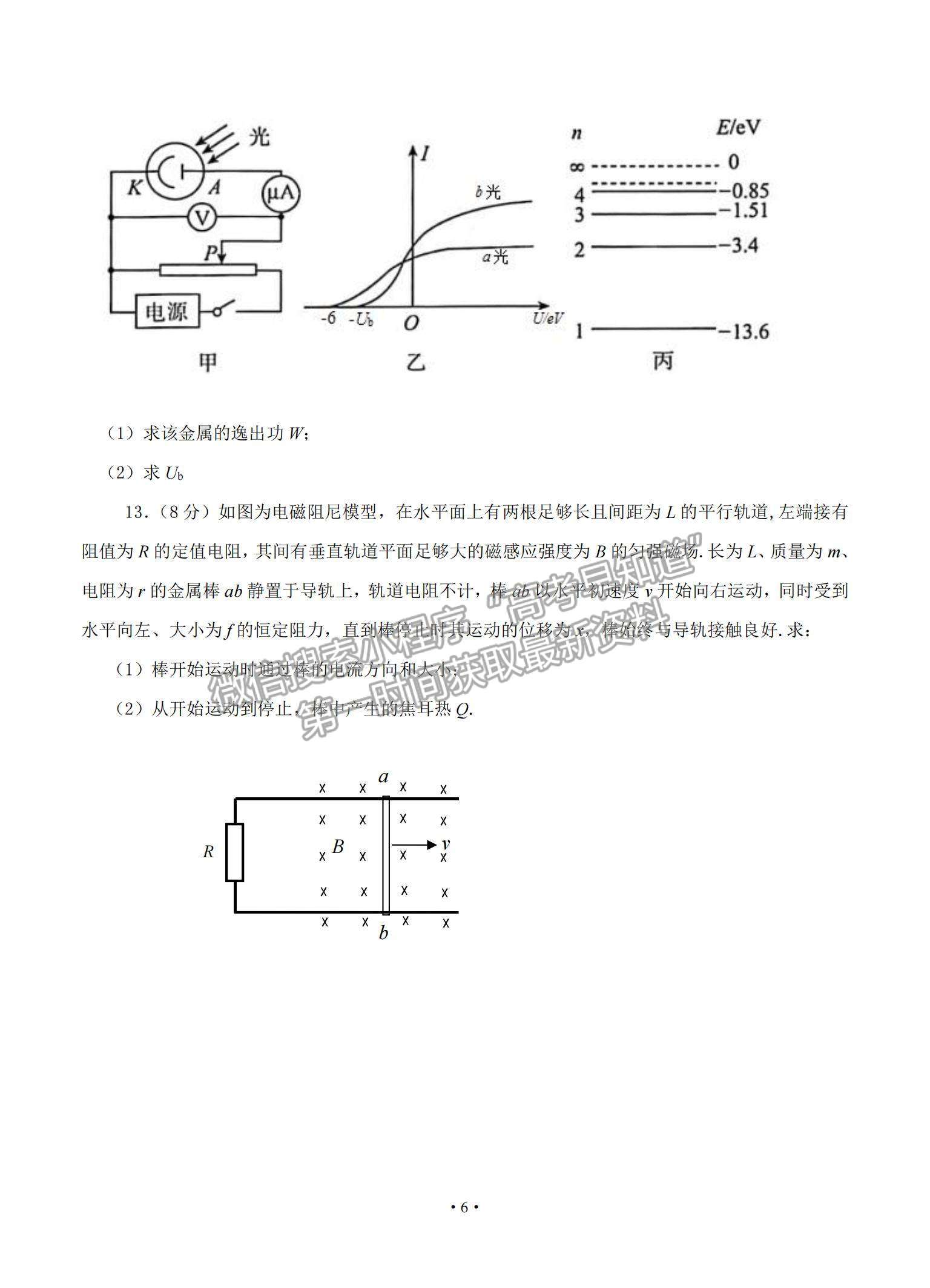 2022江蘇省蘇州市高三上學期期初調(diào)研考試物理試題及參考答案