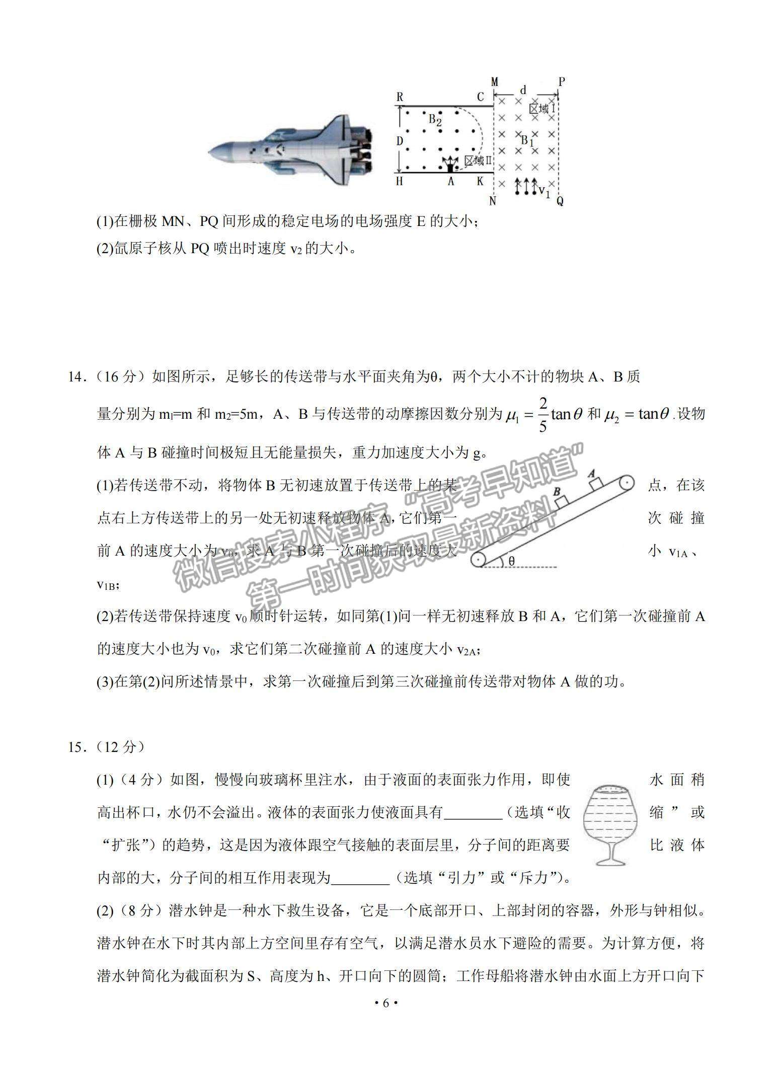 2022廣東省四校高三上學(xué)期開(kāi)學(xué)聯(lián)考物理試題及參考答案