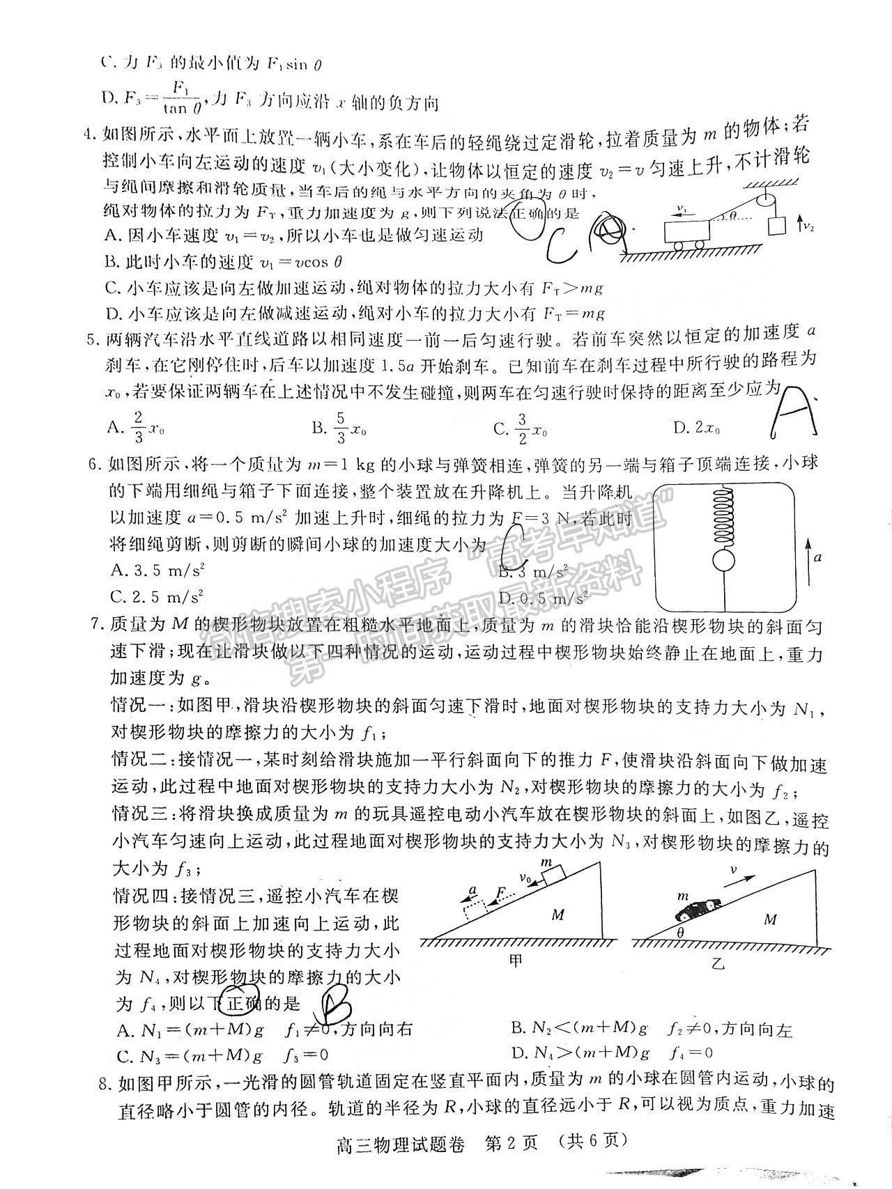 2022江西恩博/贛撫吉六校10月聯(lián)考物理試卷及答案