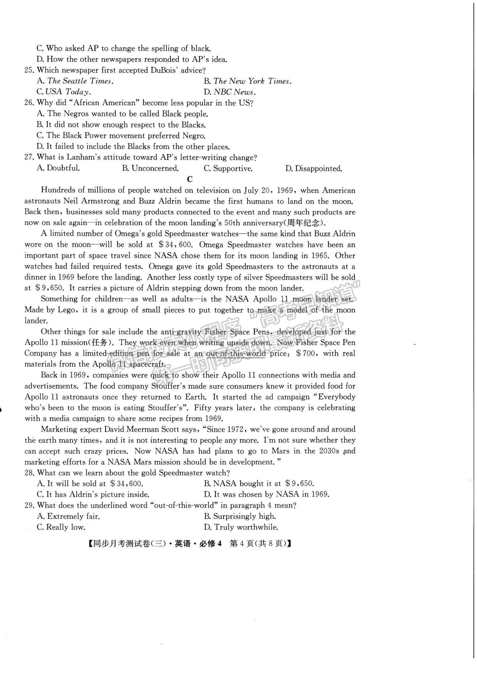 2021甘肅省臨洮縣文峰中學(xué)高一下學(xué)期第二次月考英語(yǔ)試題及參考答案