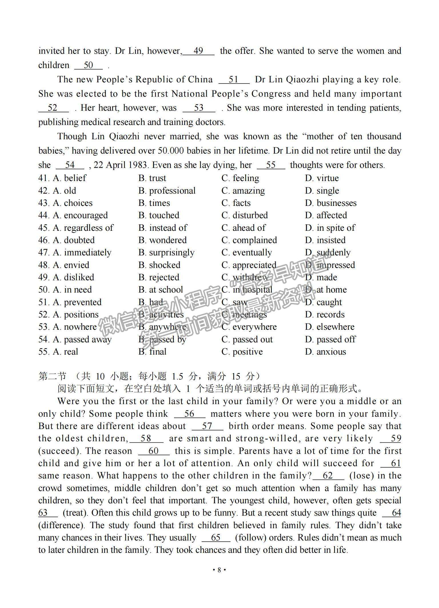 2022廣東省四校高三上學(xué)期開(kāi)學(xué)聯(lián)考英語(yǔ)試題及參考答案