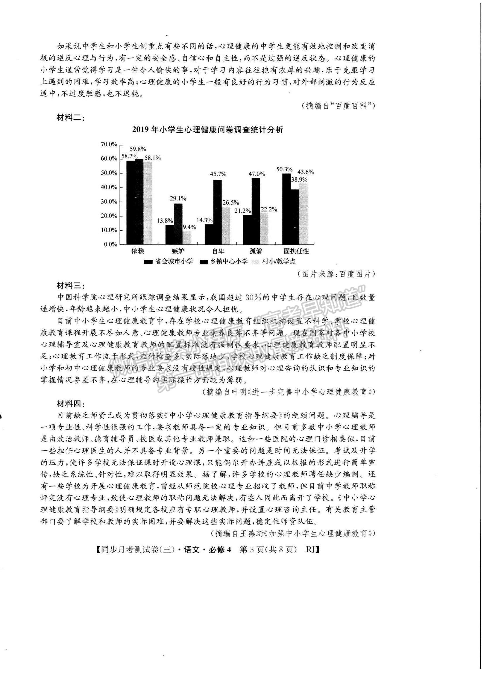 2021甘肅省臨洮縣文峰中學(xué)高一下學(xué)期第二次月考語文試題及參考答案